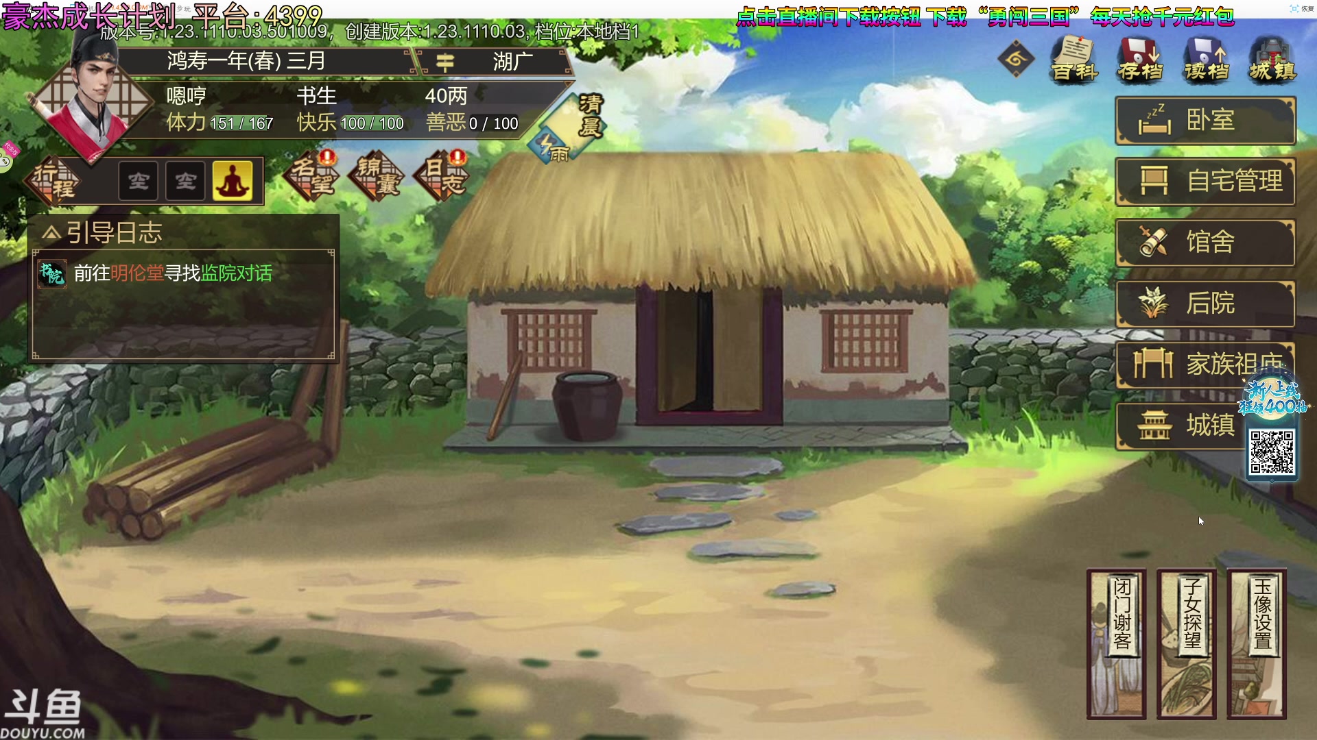 【2023-11-11 19点场】荣耀洋洋：【洋洋】小众，独立，单机游戏！