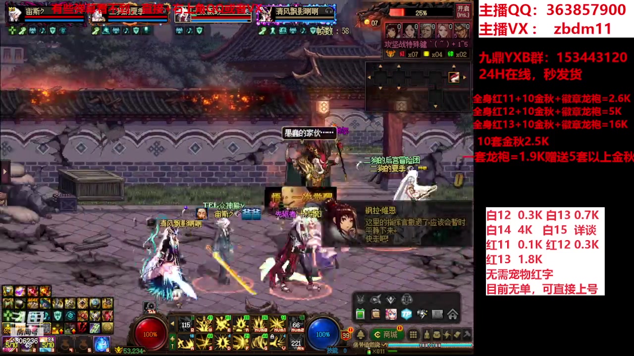 【2023-11-11 06点场】主播东门：东门：强化增幅大狂欢