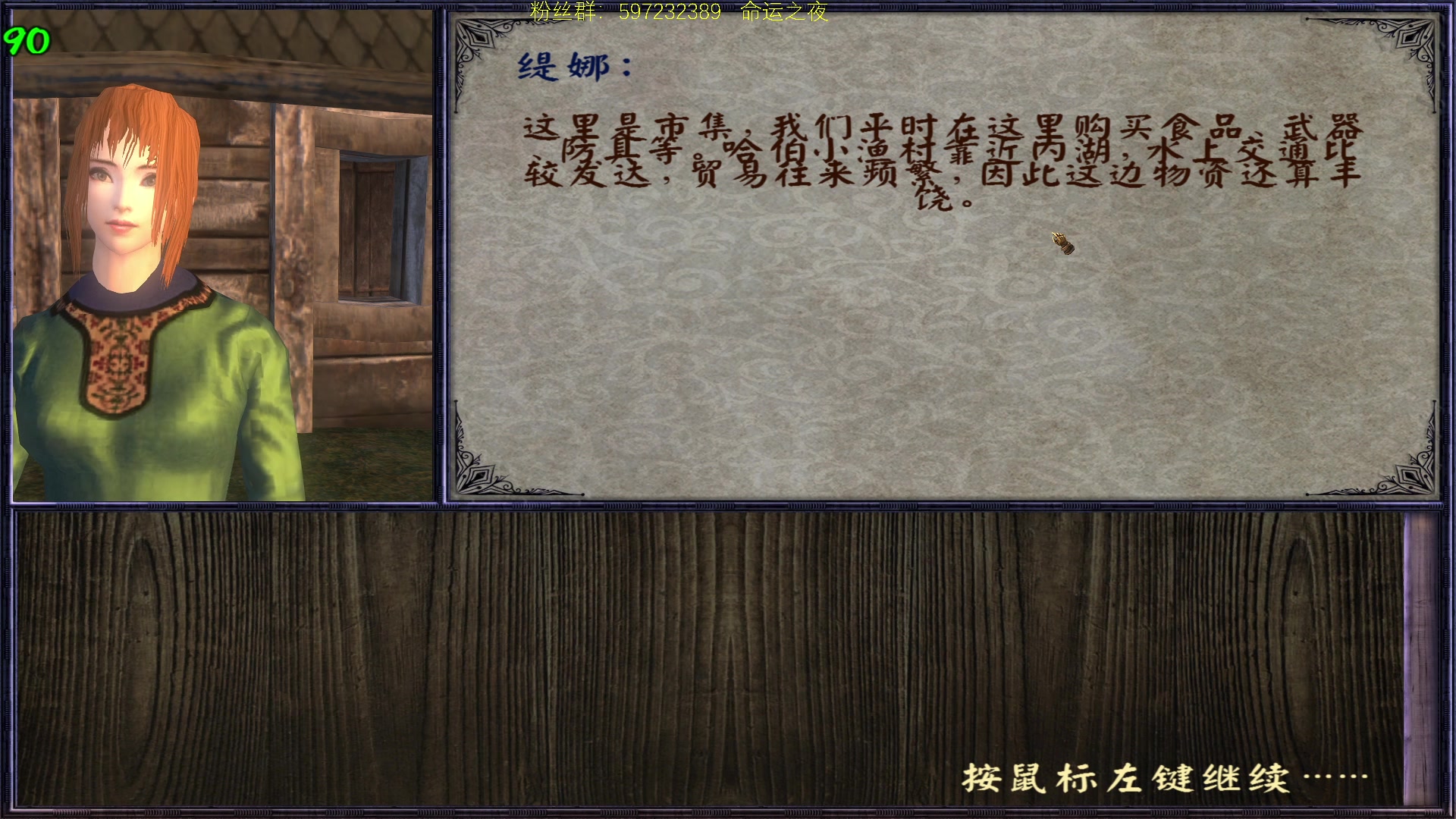 【2023-11-10 19点场】主播渣哥：新MOD，命运之夜第一章