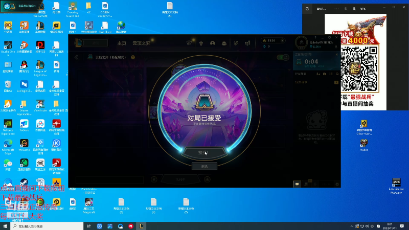 【英雄联盟】东北大鹌鹑的精彩时刻 20231111 00点场