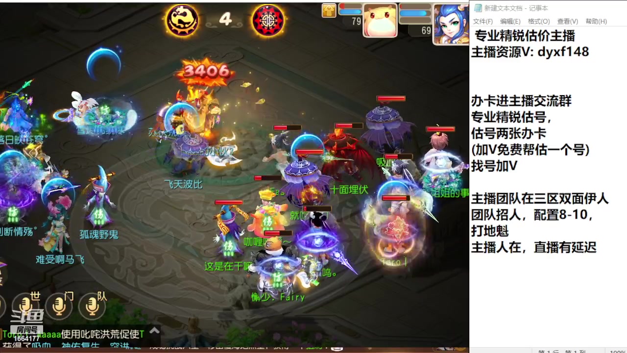【2023-11-11 13点场】我叫小小小方：专业精锐找号估号帮看号
