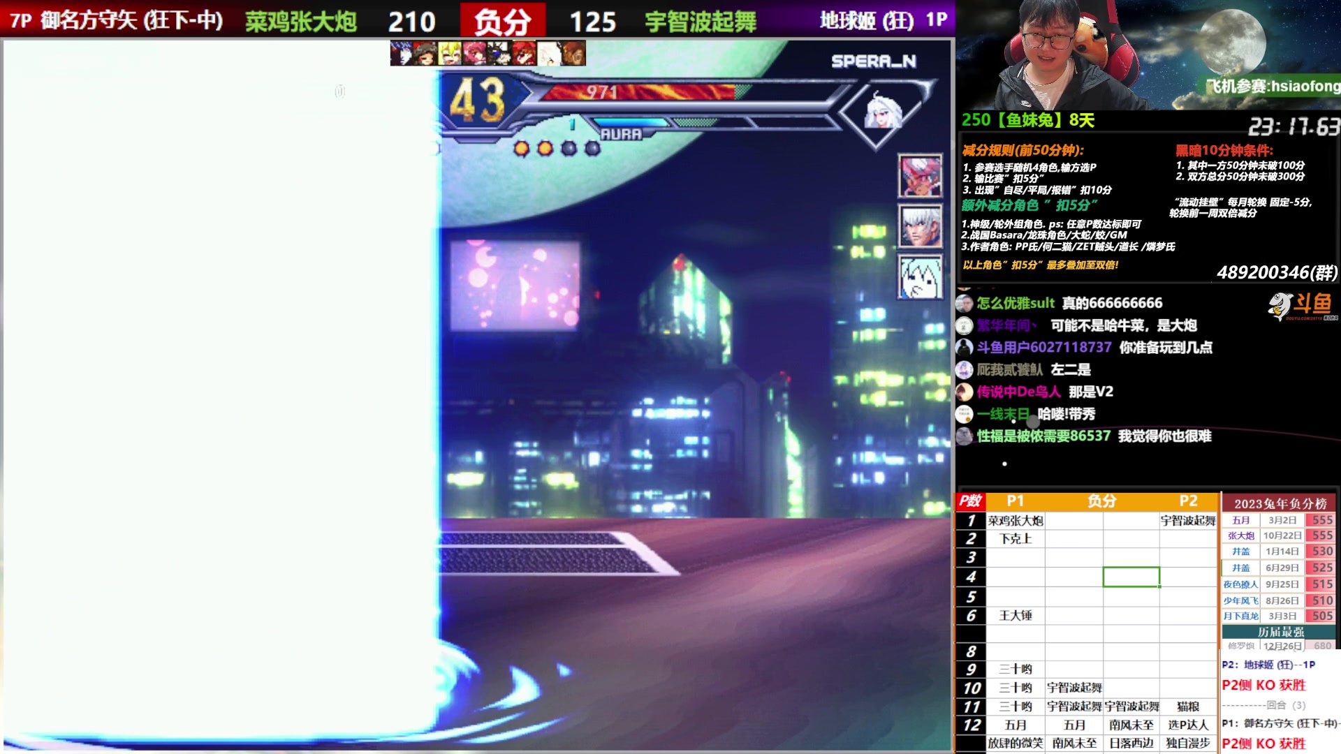 【2023-11-10 17点场】那日的风：【MUGEN】兄弟们, 晚上好