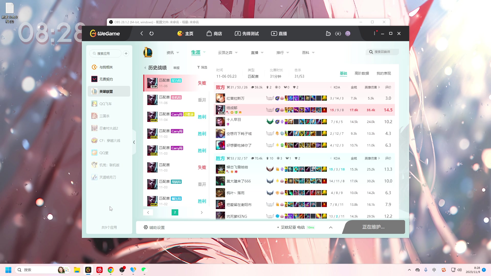 【2023-11-09 07点场】结成郁丶：王子请学技术