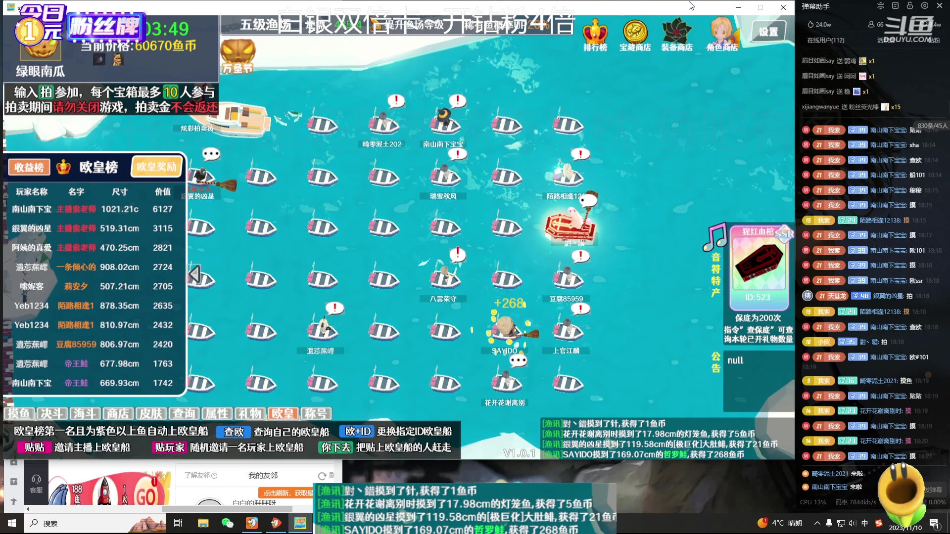 【2023-11-10 17点场】主播索老师：白银双倍卡 开钻粉4倍~~
