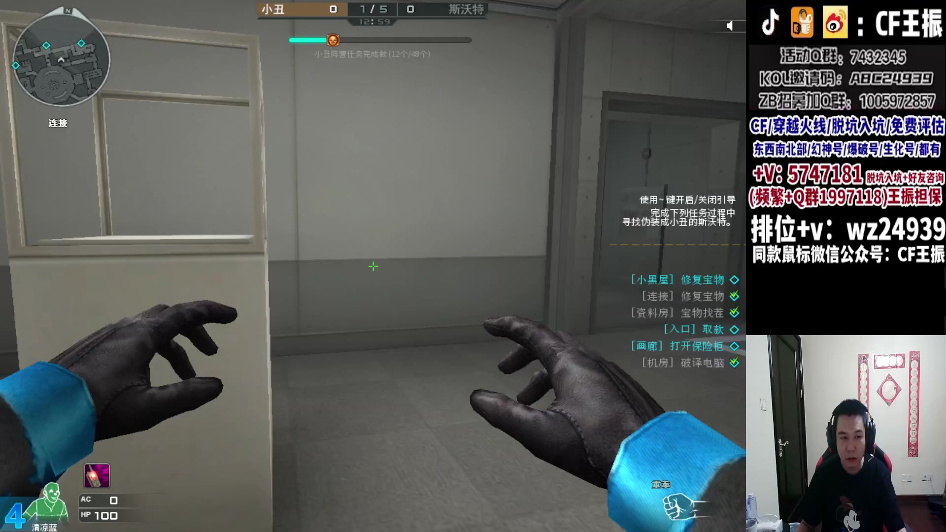 【2023-11-10 22点场】CF王振：最远的你们是我最近的爱`-`