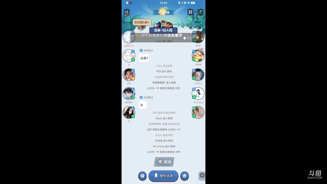 【2023-11-7 12点场】ChenYM9:狼人杀盘盘逻辑
