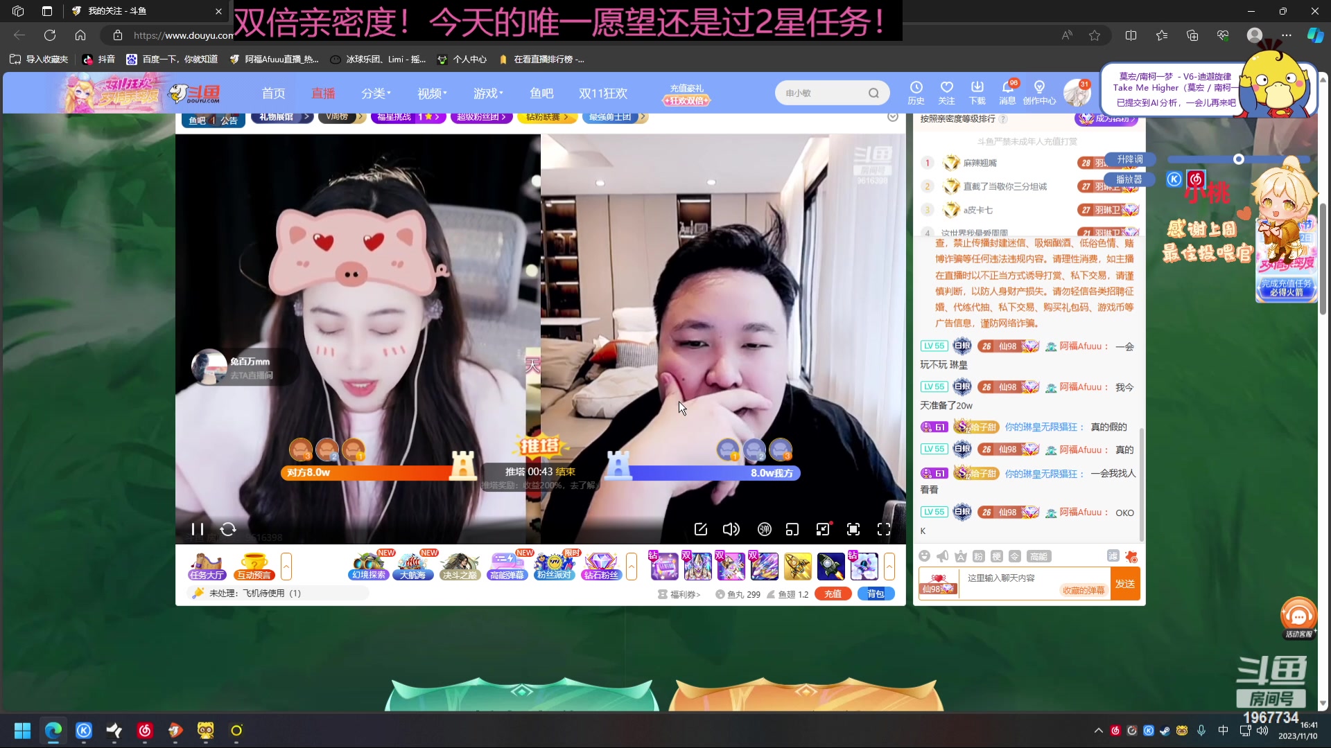 【2023-11-10 16点场】阿福Afuuu：【黄金双倍】否极泰来，触底反弹