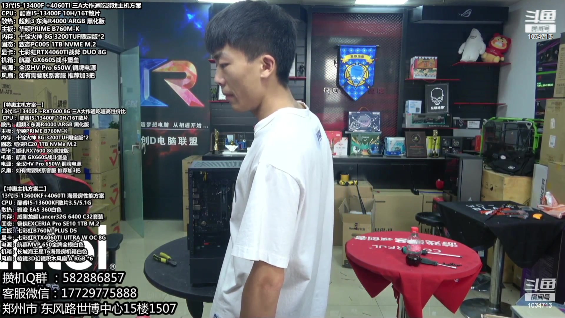 【2023-11-10 22点场】创D电脑联盟：郑州创D：双11电脑活动开启