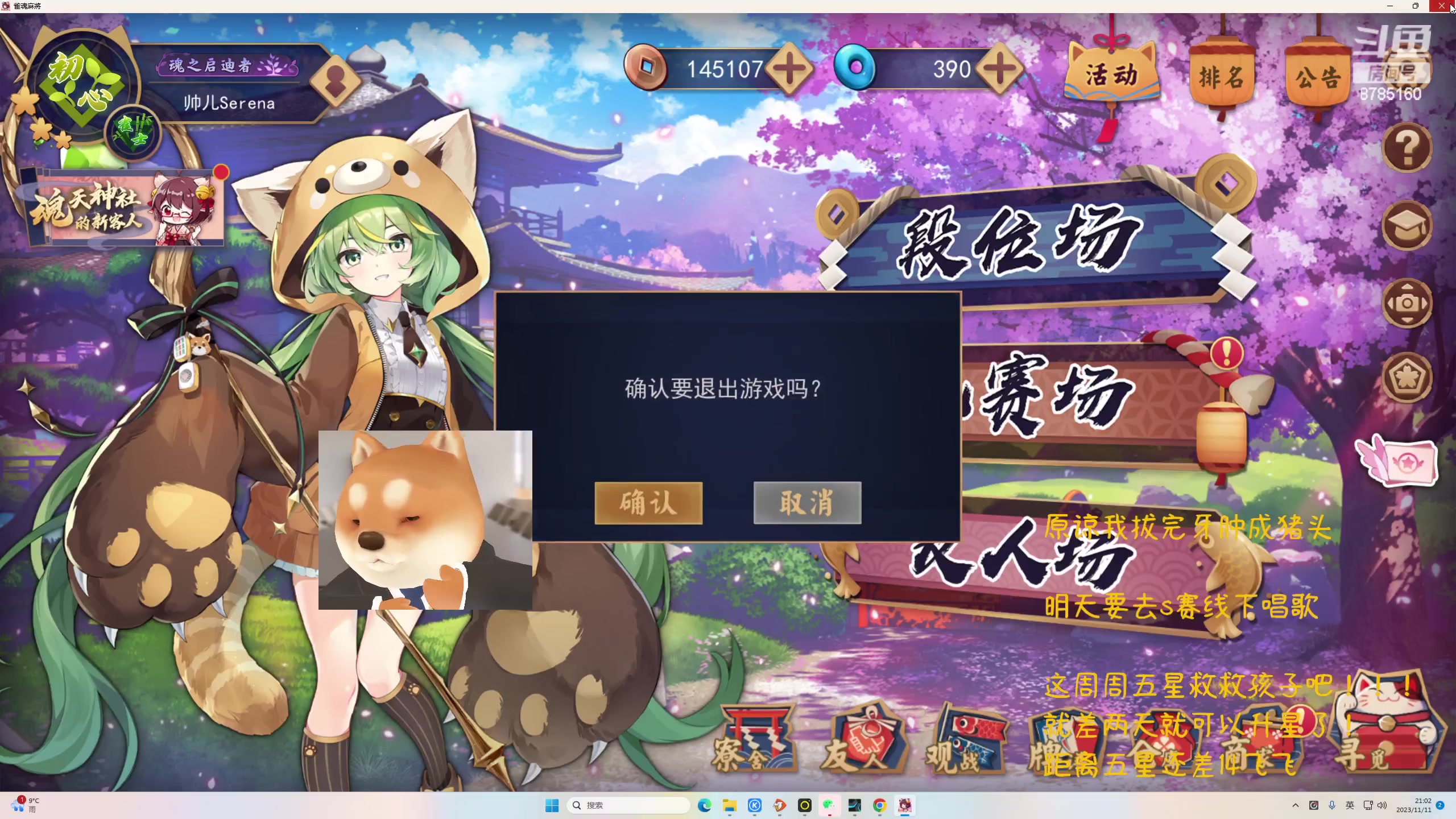 【2023-11-11 20点场】帅宝Serena：救救周五星吧！！
