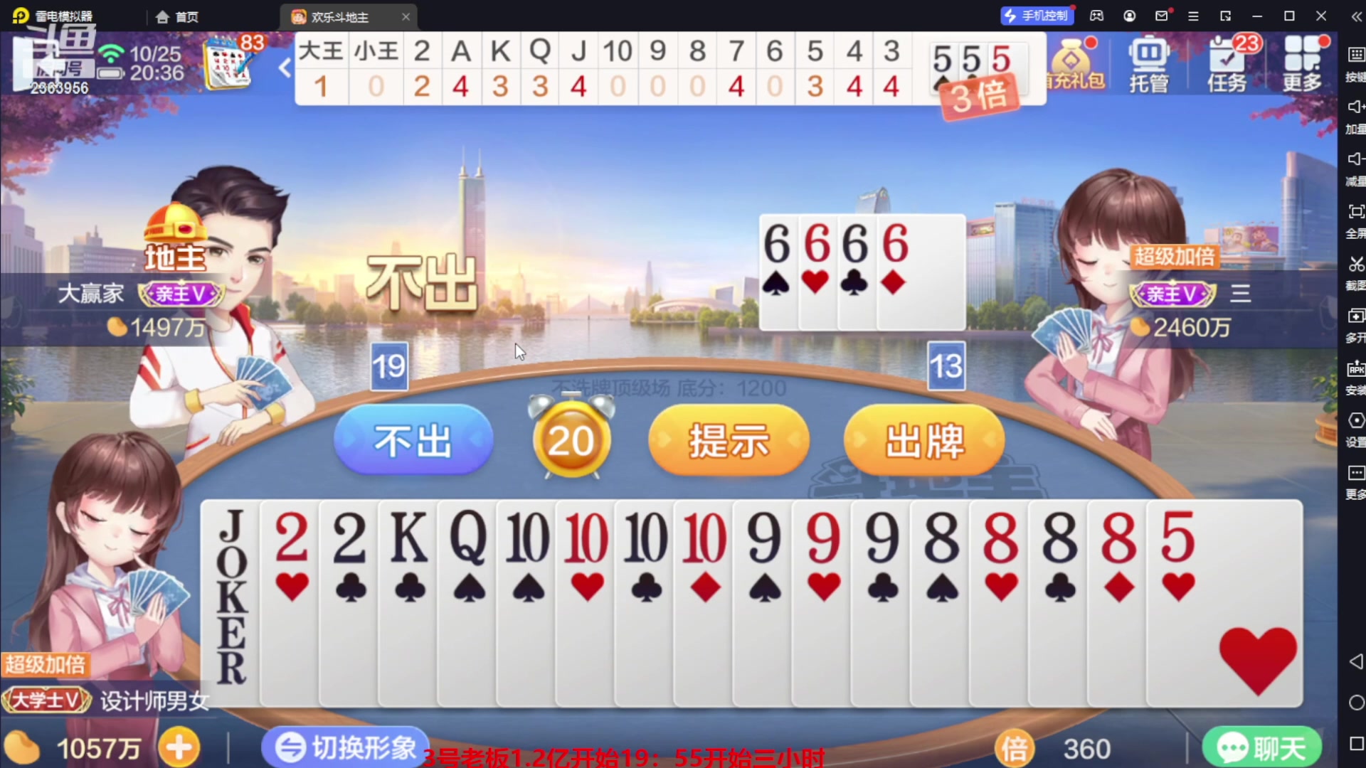 【2023-11-11 02点场】灬幸之斗地主灬：八雀双龙追梦有位置！