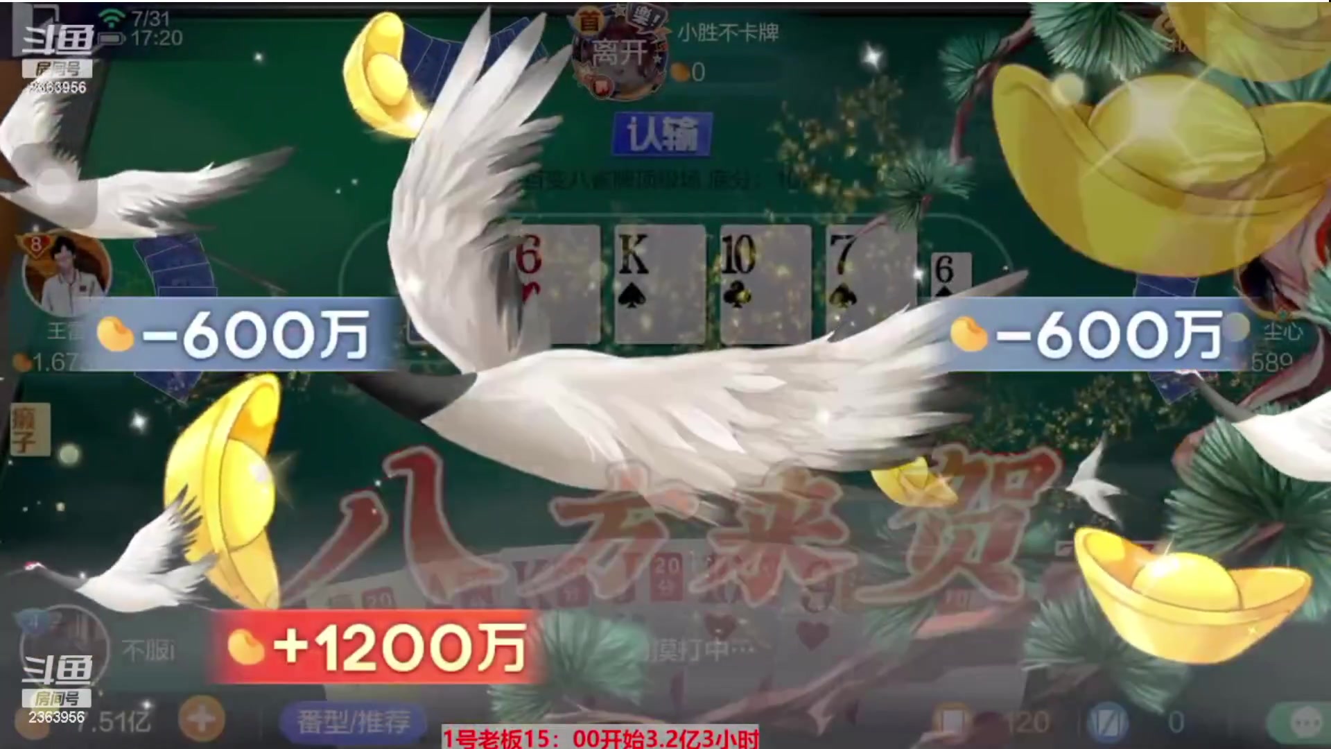 【2023-11-10 05点场】灬幸之斗地主灬：八雀双龙追梦有位置！