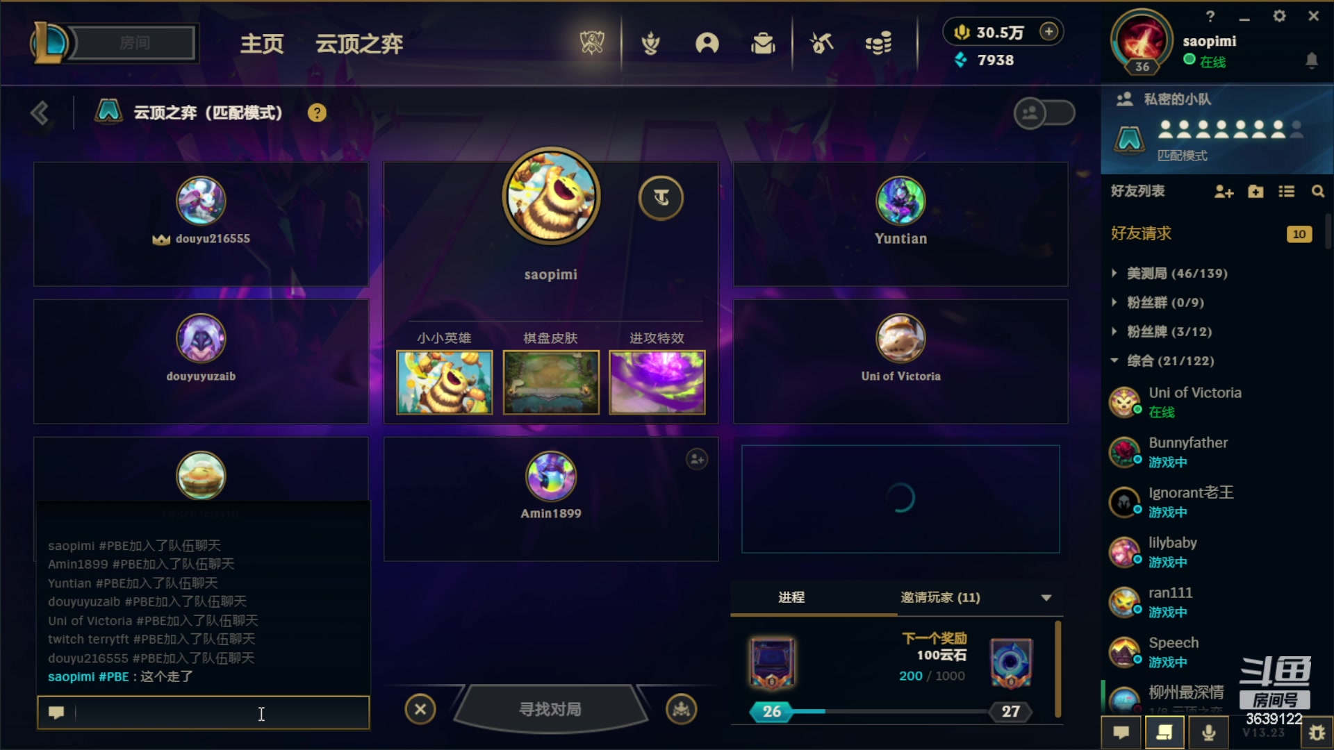 【2023-11-11 12点场】骚皮迷呀：S10美测8王者局