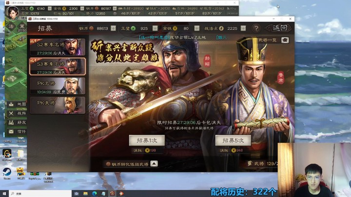 三国志战略版：三万抽贾诩，差点没抽到