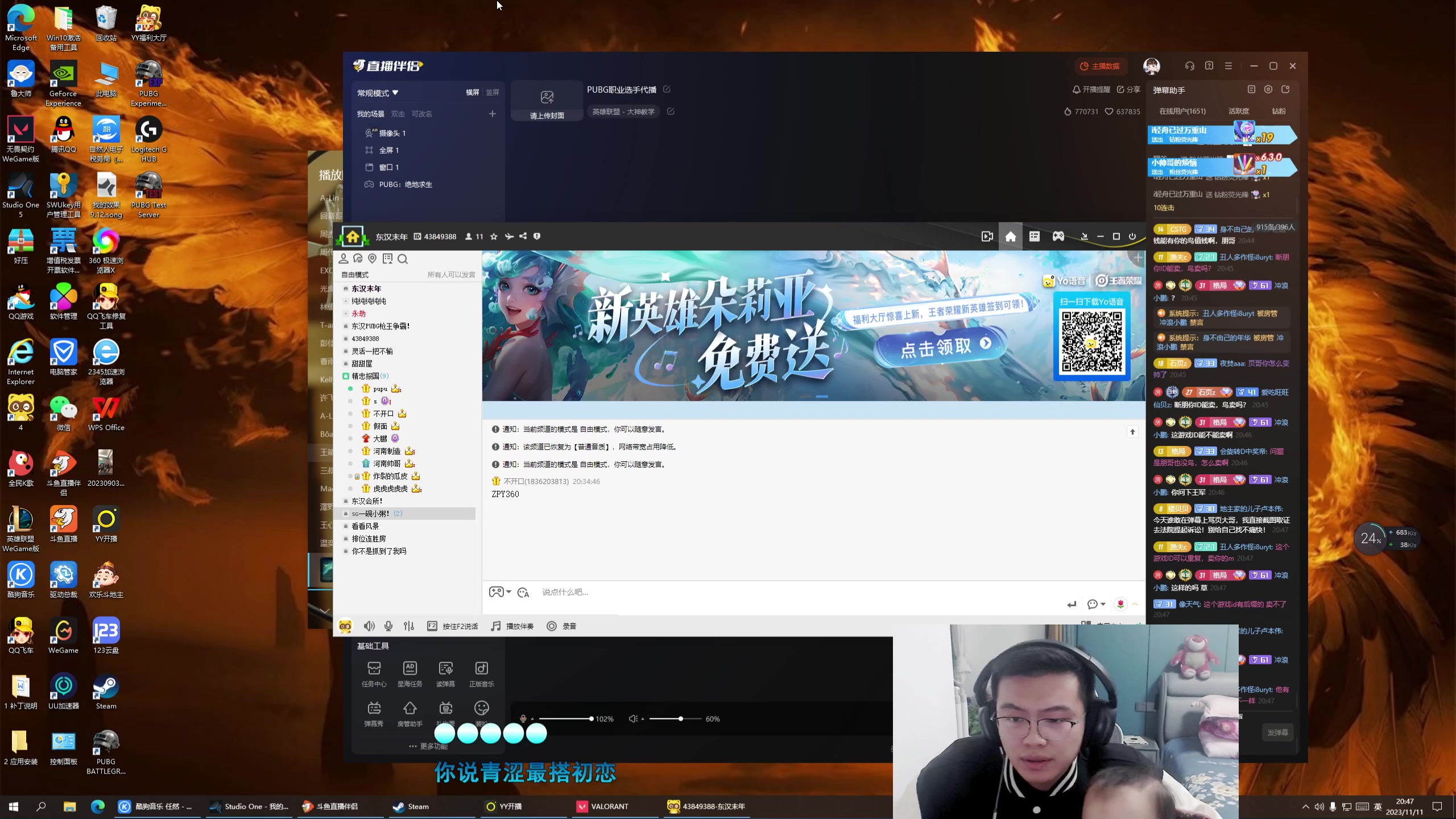 【2023-11-11 20点场】石页的第一根矛s：PUBG职业选手代播