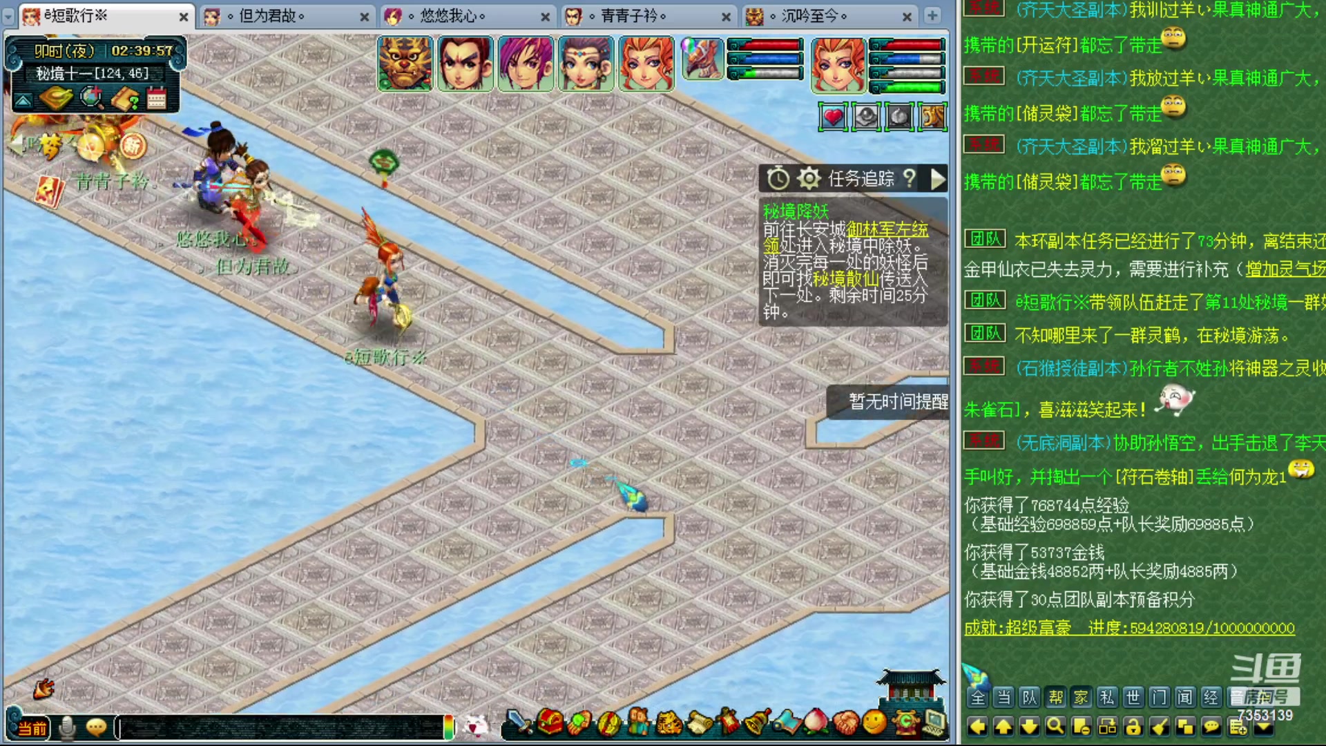 【2023-11-11 02点场】o山星o：香山红叶，飞升129五门！