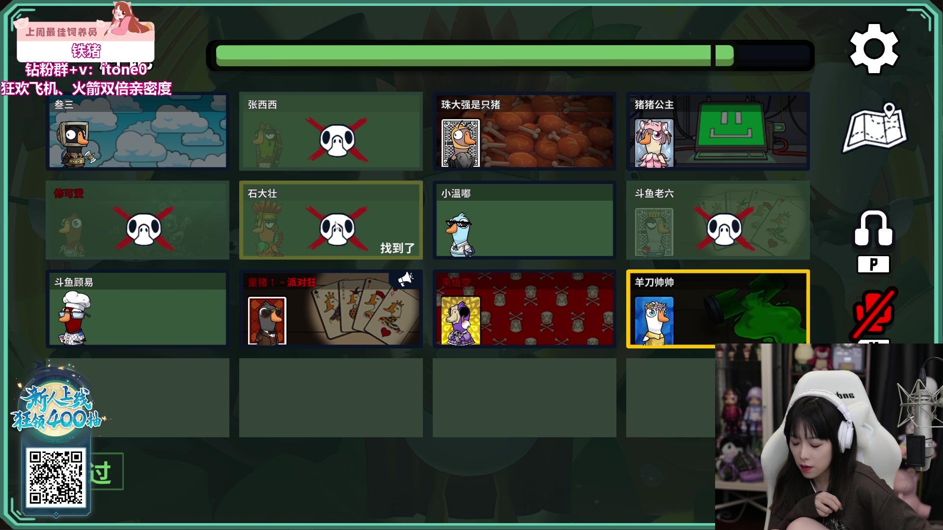 【2023-11-11 17点场】童猪啊i：鹅鸭杀一会儿~钻粉2.5倍