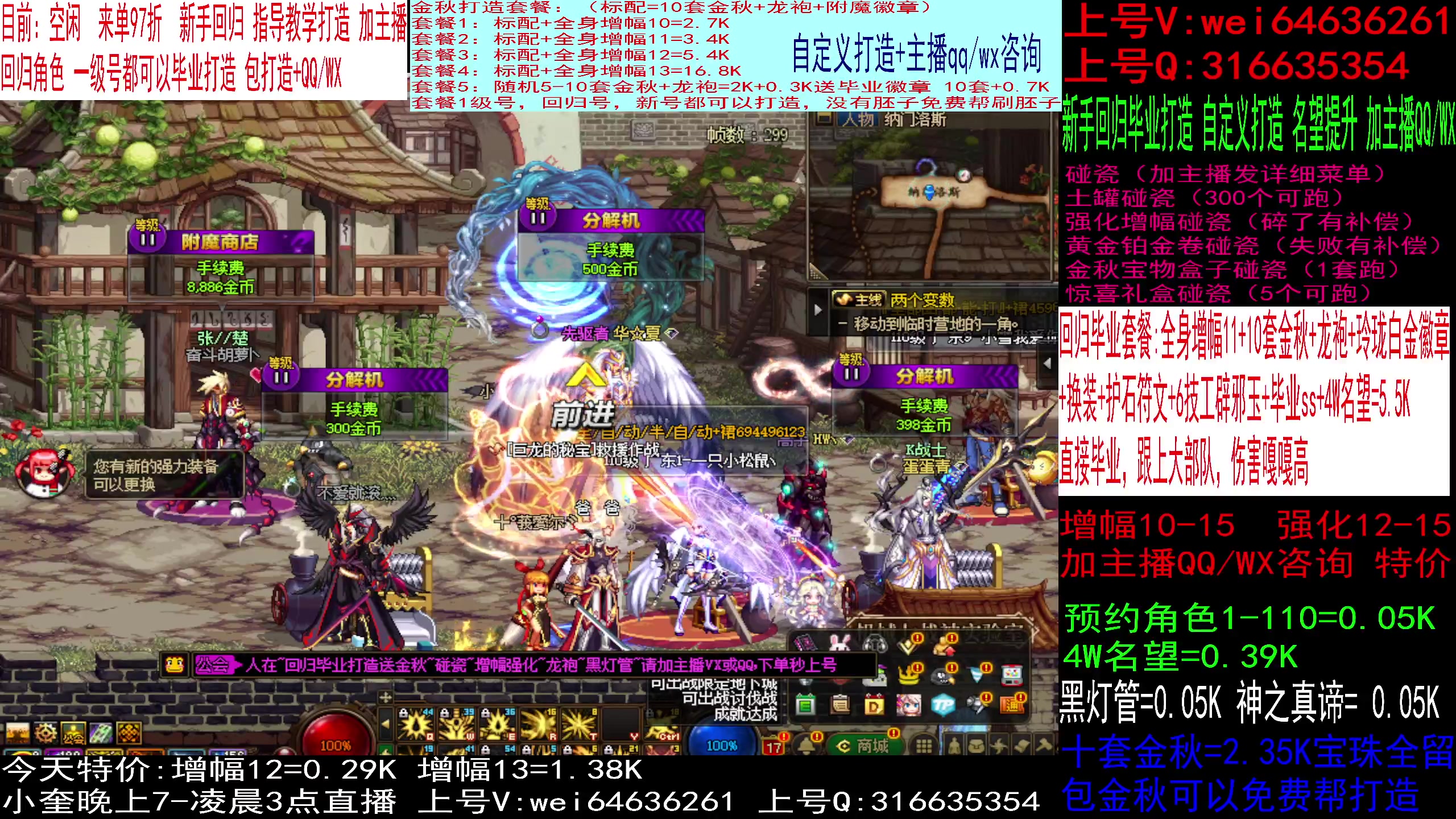 【2023-11-11 19点场】红眼小奎：回归打造，增幅强化金秋