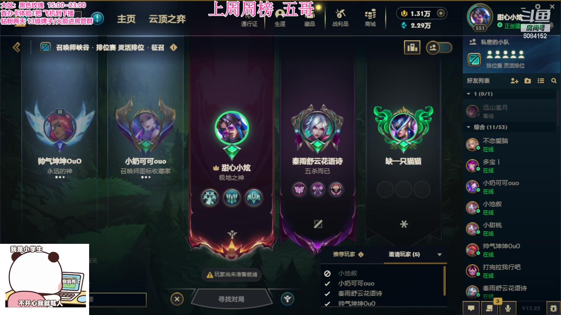 【2023-11-10 21点场】可可是个小太阳：黑色玫瑰有车位 全年无休