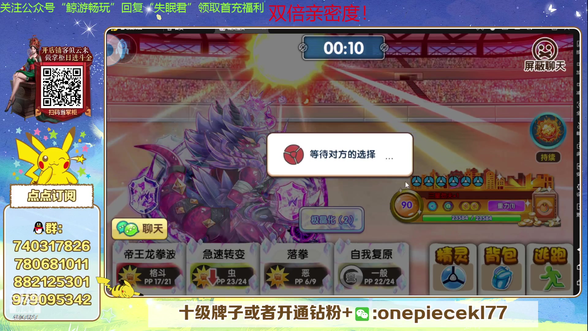 【2023-11-10 20点场】失眠君灬灬：失眠君：玩玩新宠，冲！