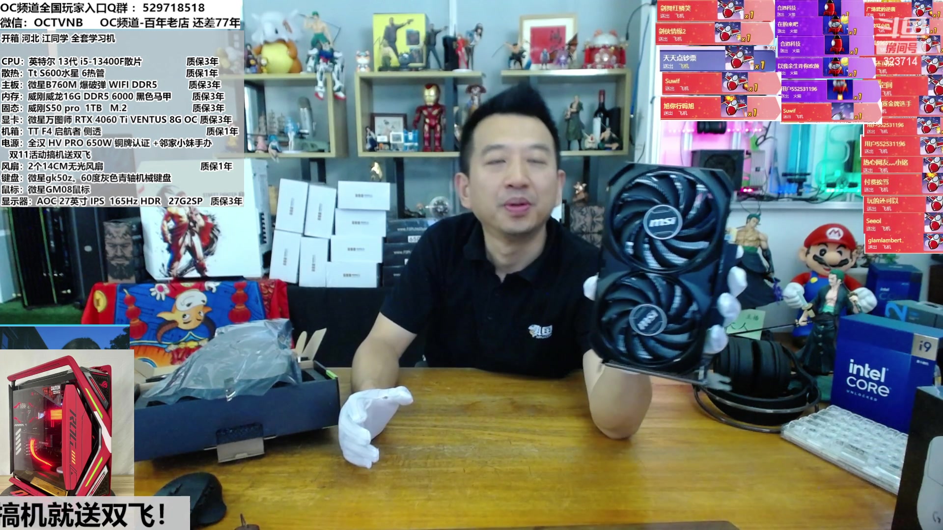 【2023-11-11 14点场】OC频道包大人：服务是全世界最贵的产品！送一波