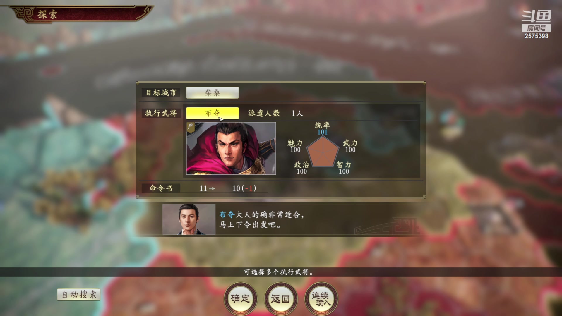 【2023-11-9 16点场】Yama也叫亚麻:三国志14之我也有那曹贼之志啊