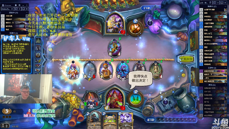 【炉石传说】异灵术老师的精彩时刻 20231111 15点场