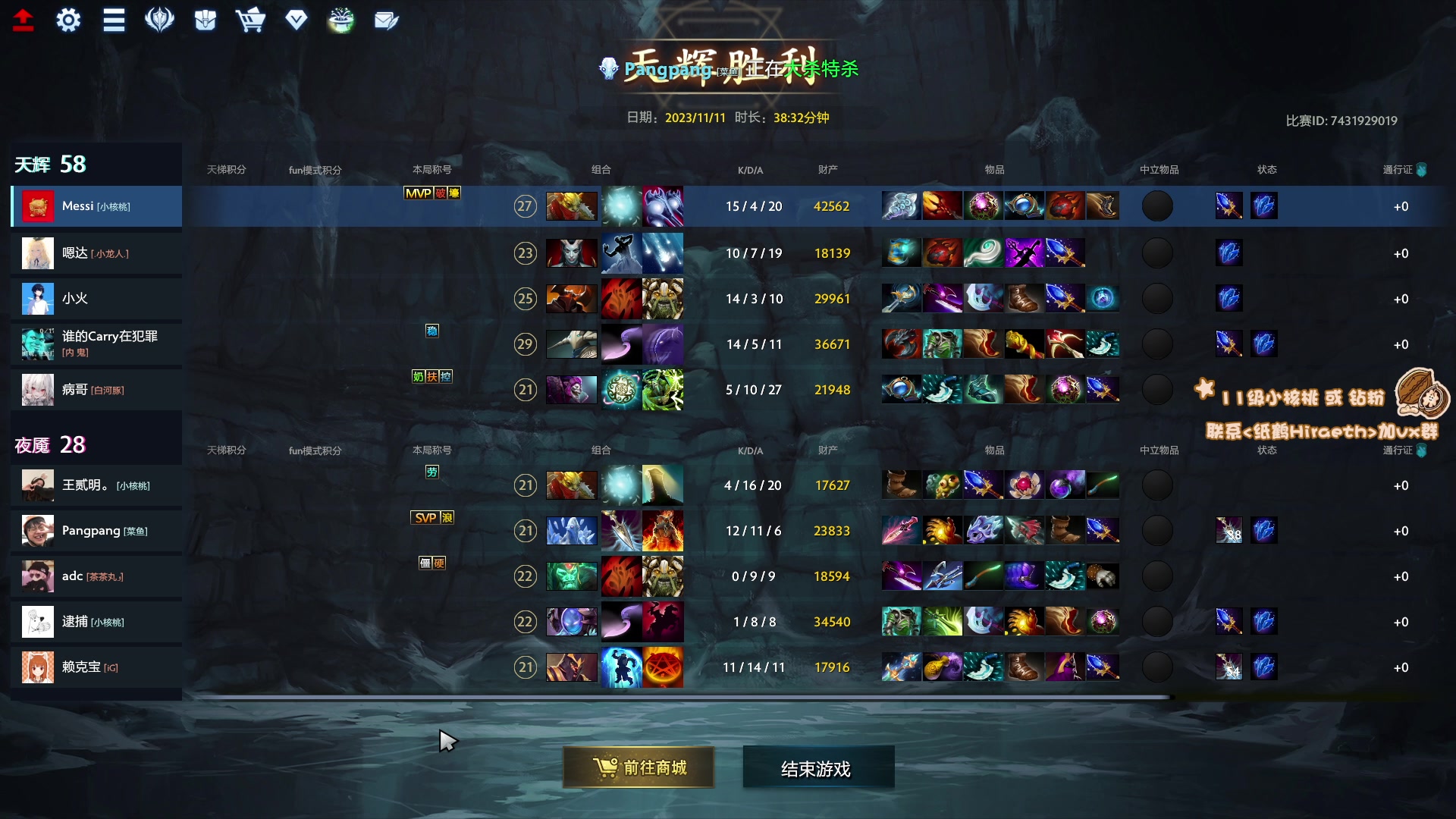 【2023-11-11 13点场】sakira丶hao：4+2and10v10 有双倍