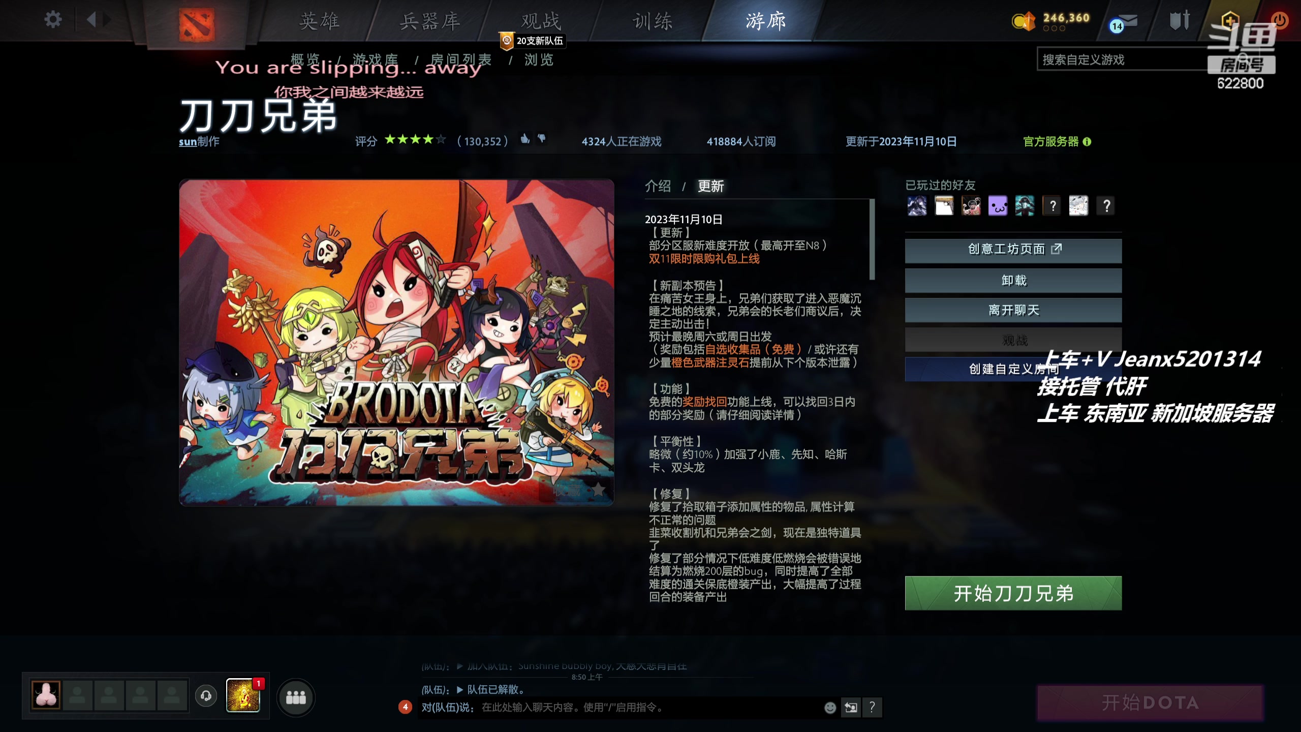 【2023-11-11 08点场】Jean沐半仙：刀刀兄弟N8烧200砍瓜切菜