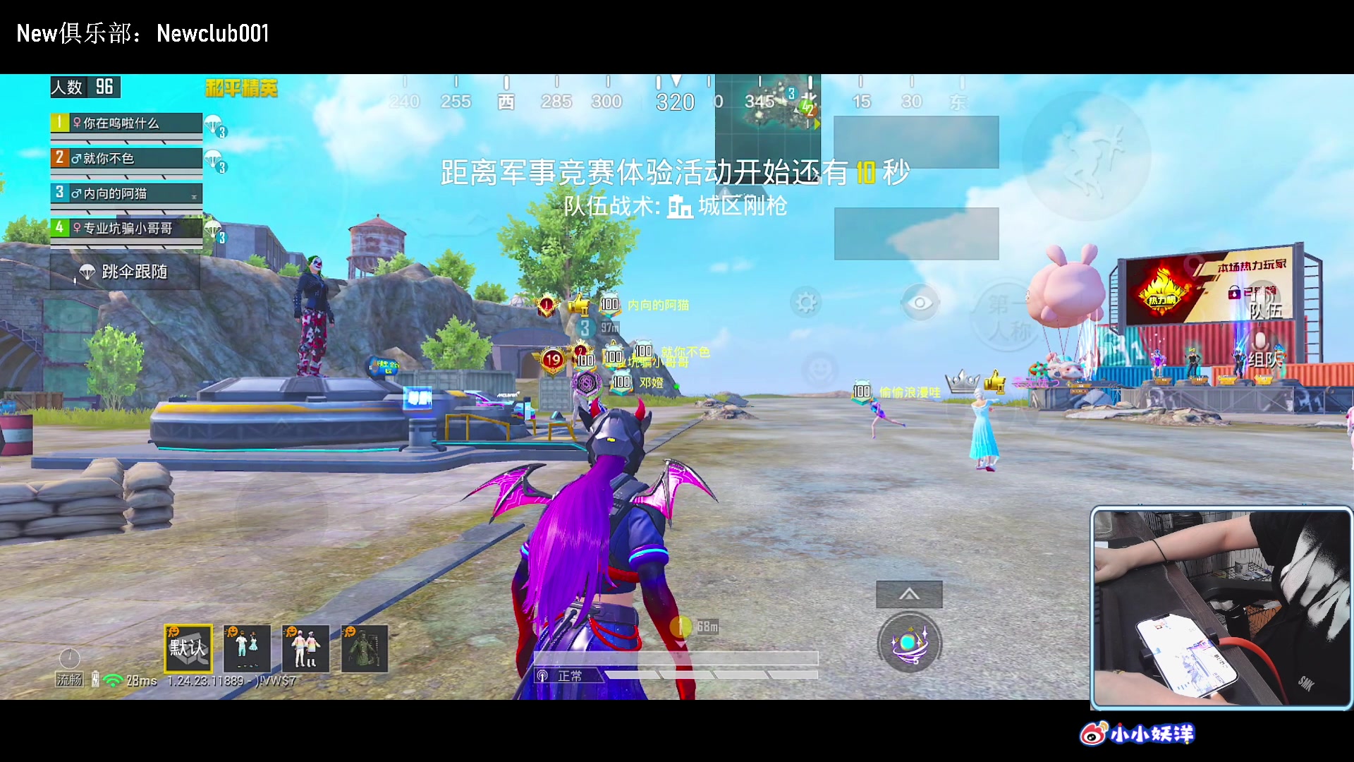 【2023-11-11 18点场】小妖洋：【手机重拳出击】