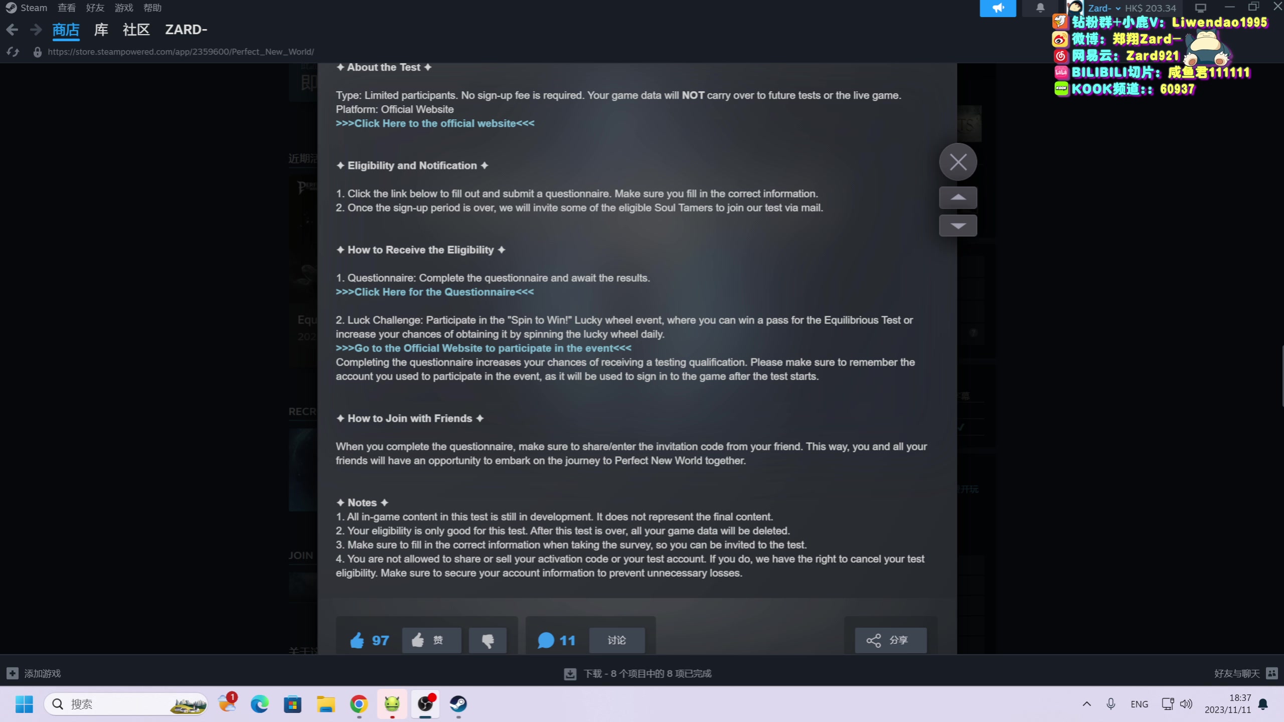 【2023-11-11 18点场】zard1991：Zard1991 chill dude