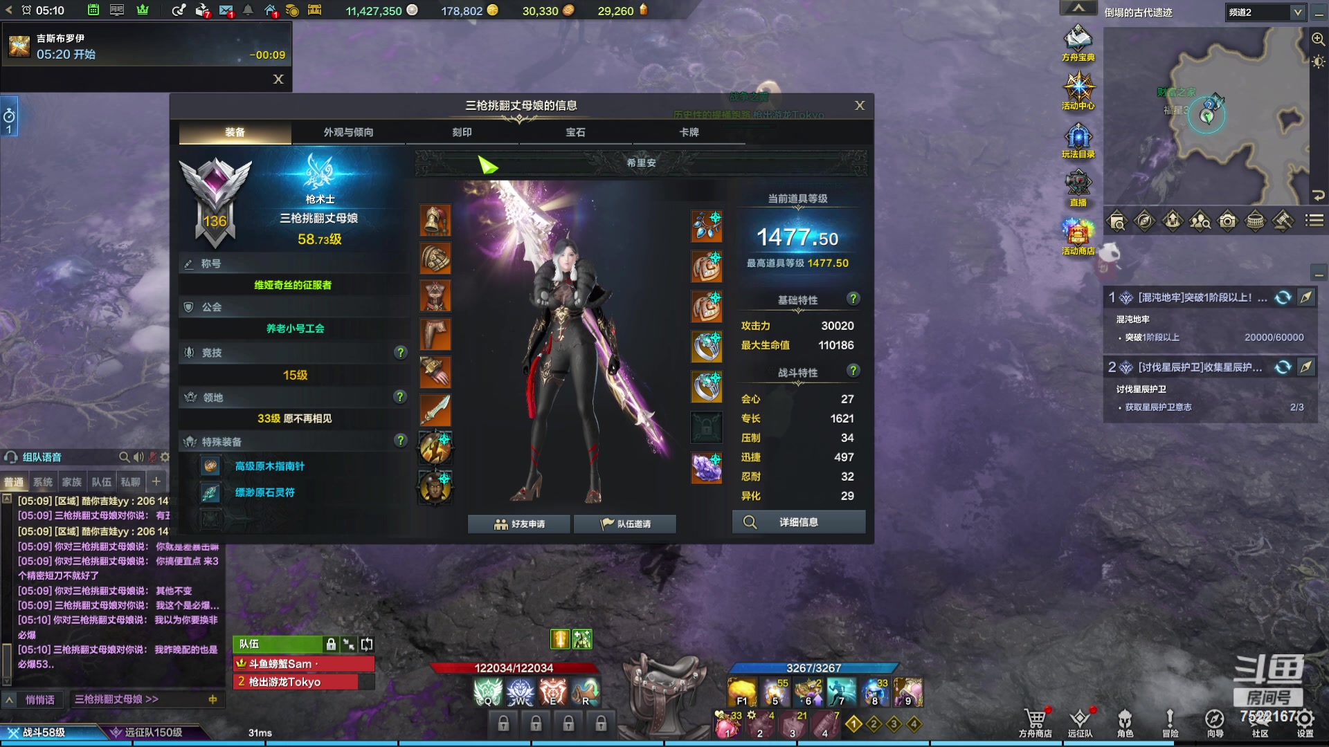 【2023-11-11 04点场】螃蟹Sam：【螃蟹】魅魔团宠，希里安牢王！