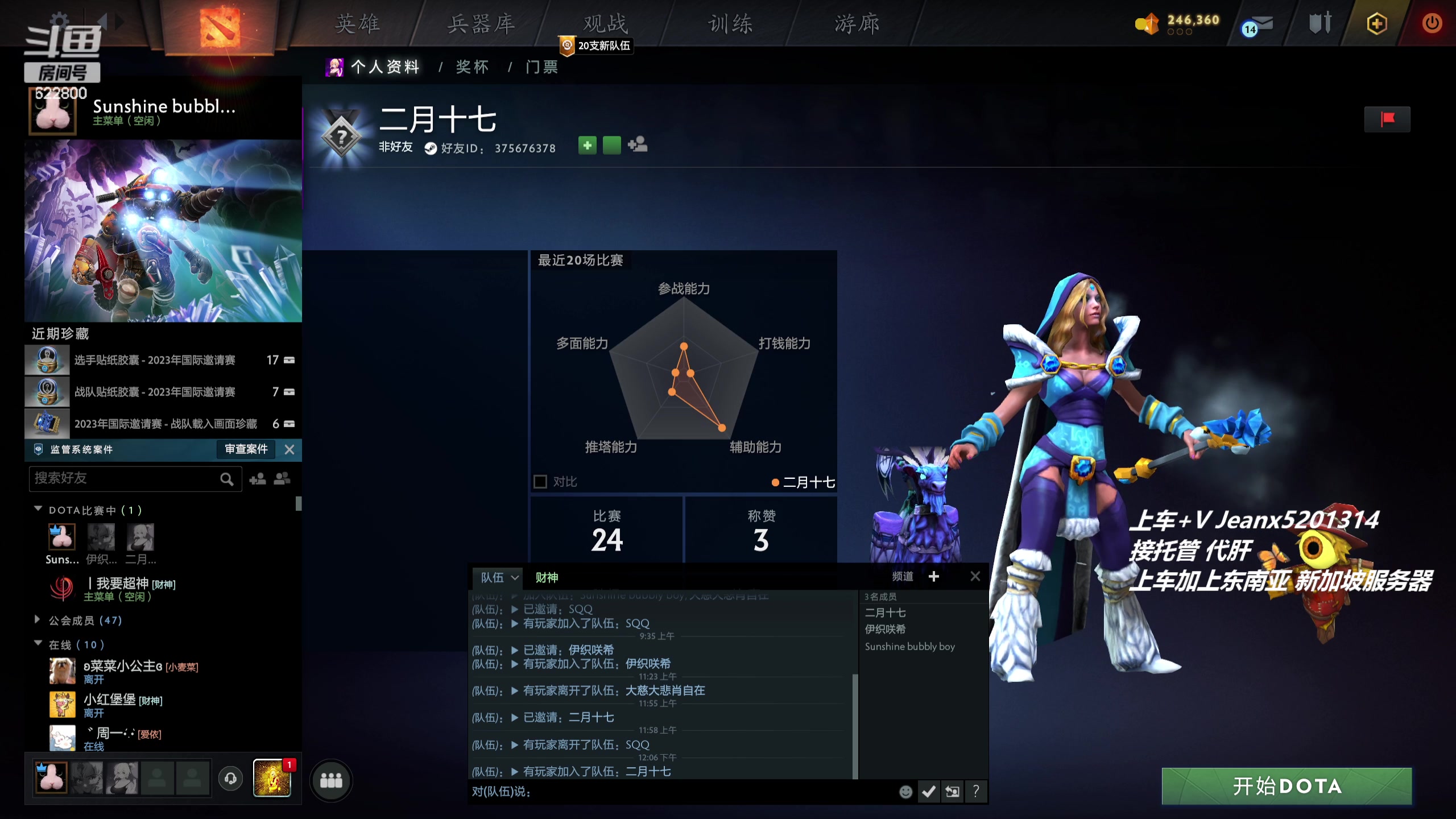 【2023-11-10 11点场】Jean沐半仙：刀刀兄弟 燃烧300 砍瓜切菜
