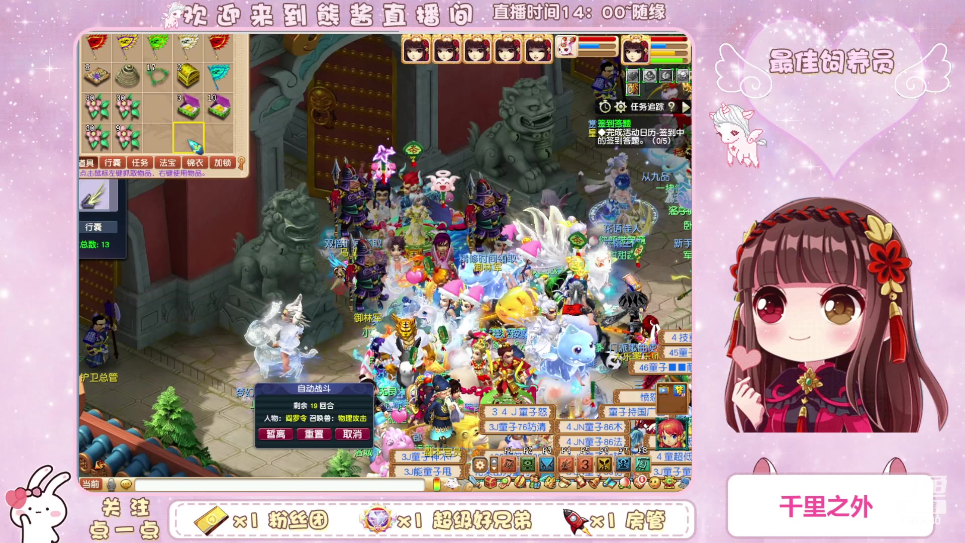 【2023-11-11 18点场】熊酱丶：化九红红火火兔子队^_^