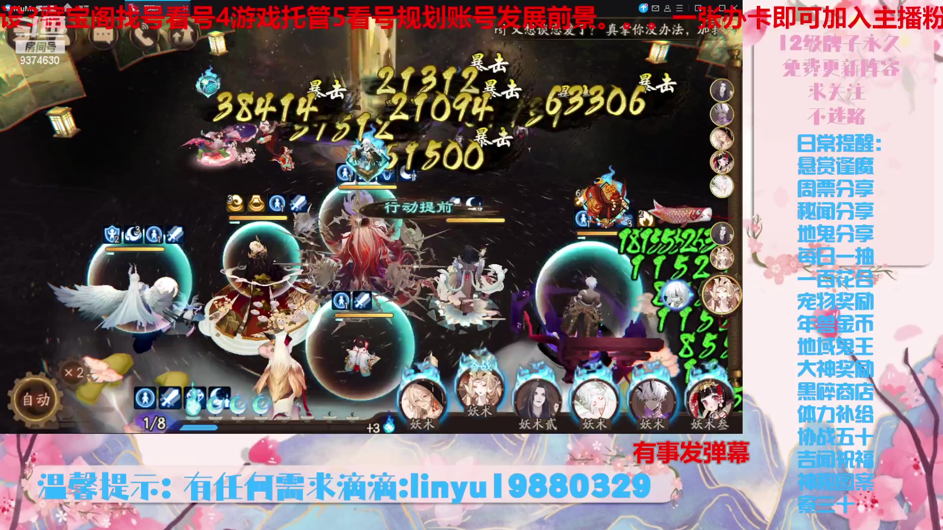 【2023-11-10 23点场】微光你的笑如海市蜃楼:36w勾玉鼠啥业务都会，不懂你就问