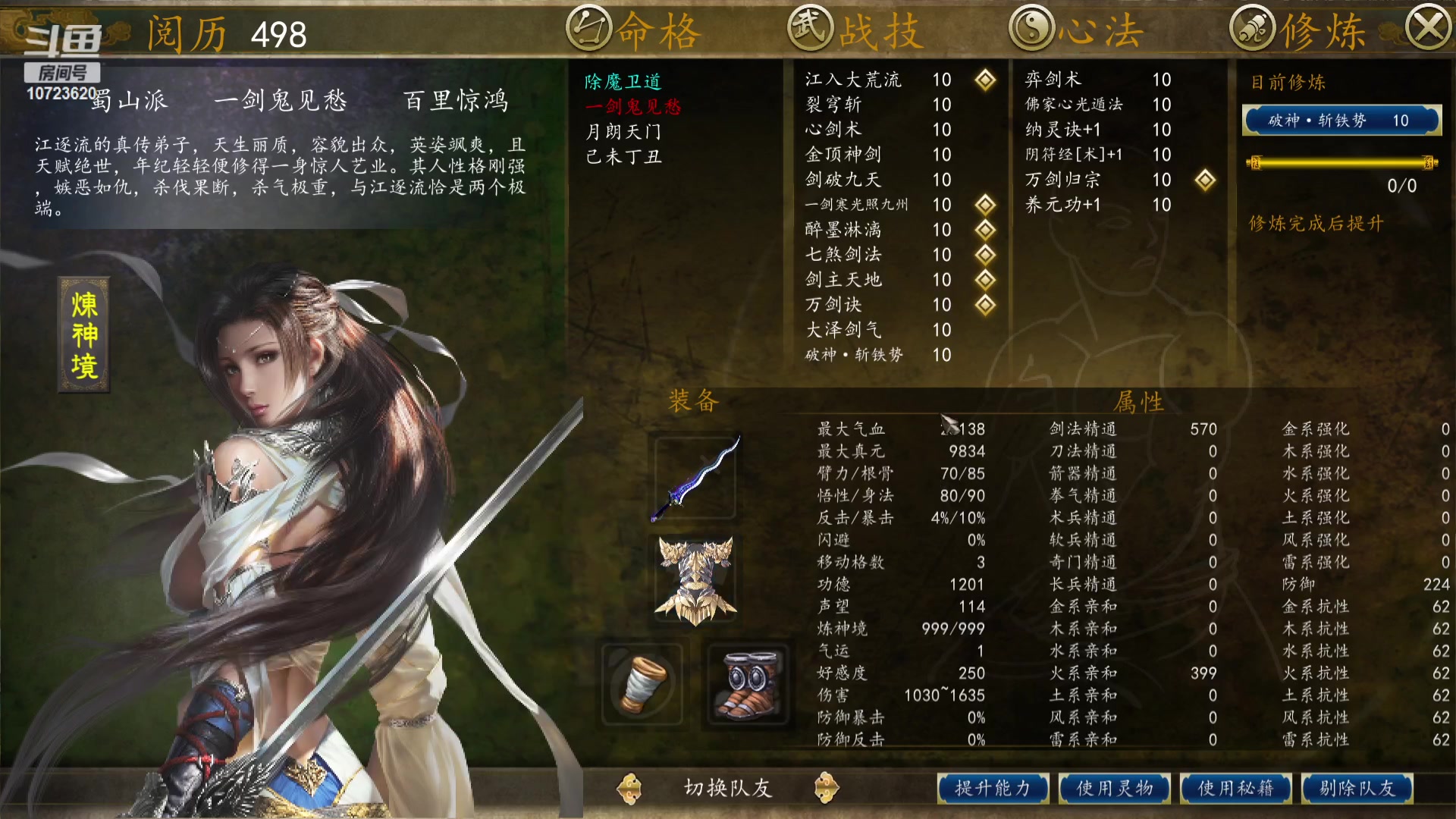 【2023-11-11 03点场】吐吐哥：侠前-天魔入侵