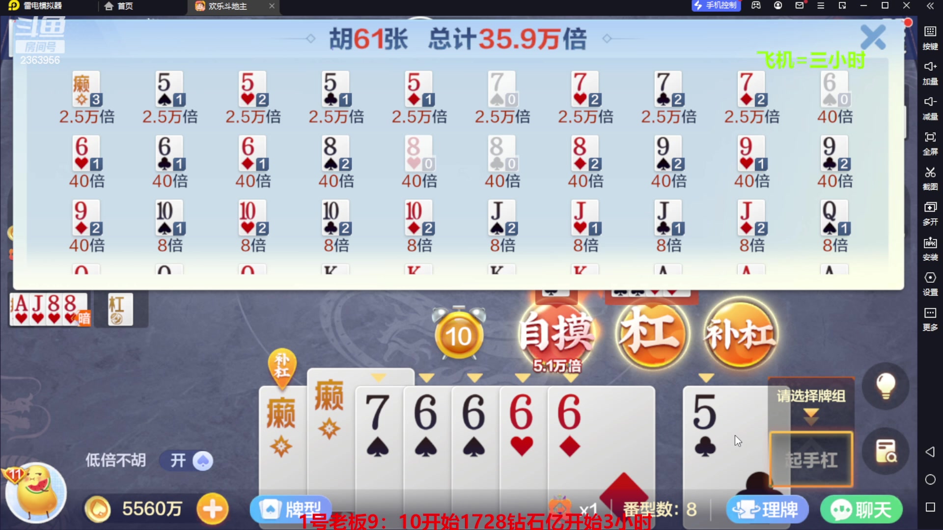 【2023-11-09 11点场】灬幸之斗地主灬：八雀双龙追梦有位置！