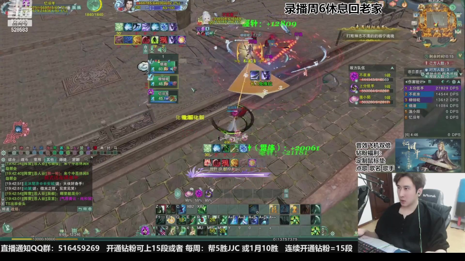 【2023-11-10 22点场】忆旧年丶：【5奶散排】帮水友渡劫