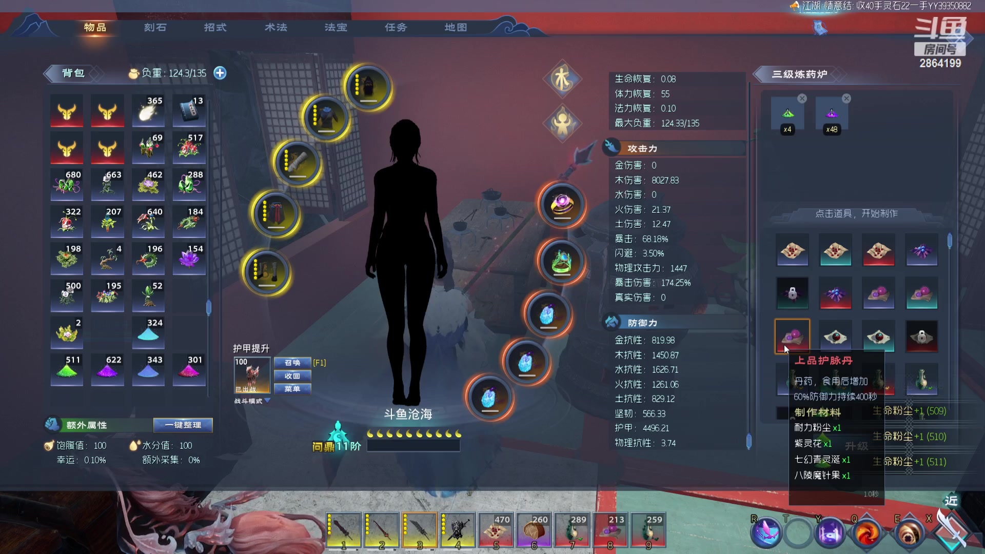 【2023-11-07 18点场】沧海丶POE：带着七级宠~猛刷海底
