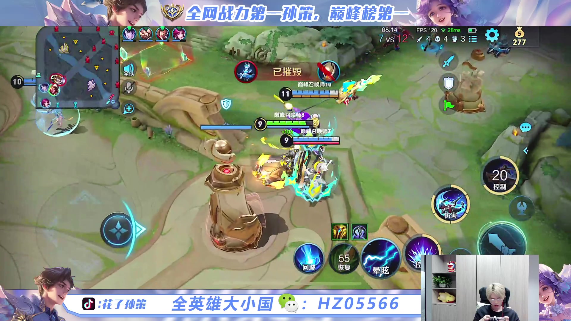 【2023-11-10 19点场】花子孙策:冲巅峰第一！宇宙最强孙策！！