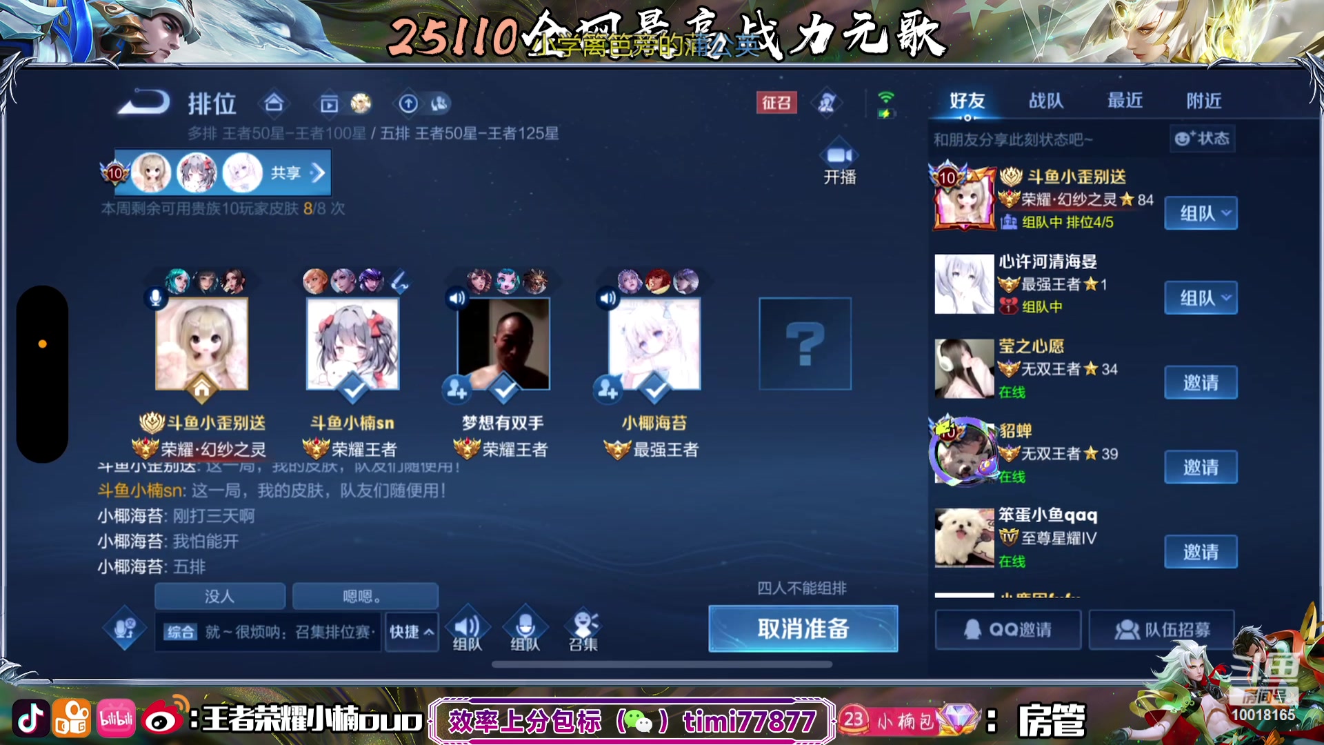 【2023-11-11 20点场】小楠ouo：每天都变强一点点