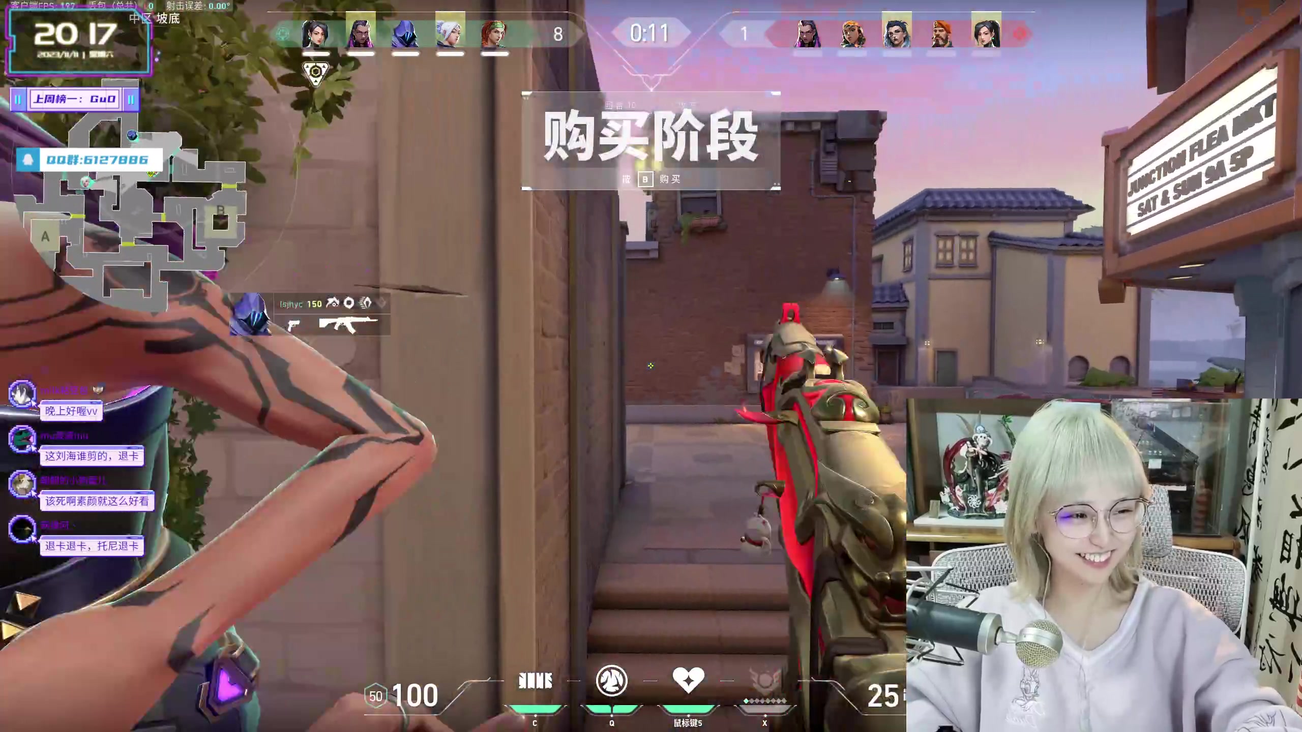 【2023-11-11 19点场】宝贝薇阿：薇薇：超粉团冲一冲~71825