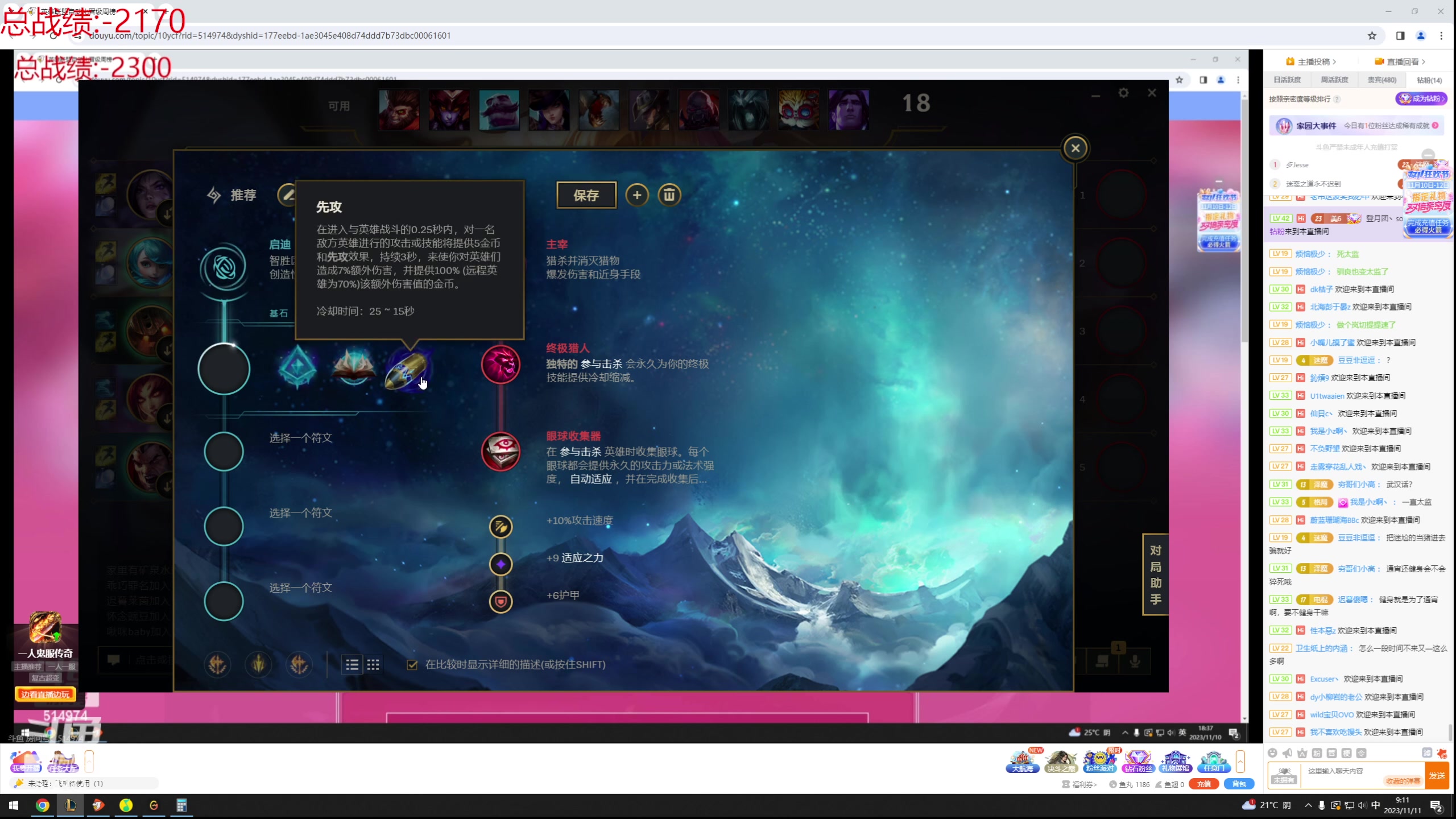 【2023-11-11 08点场】迷离之道丶：迷离劫：我来了