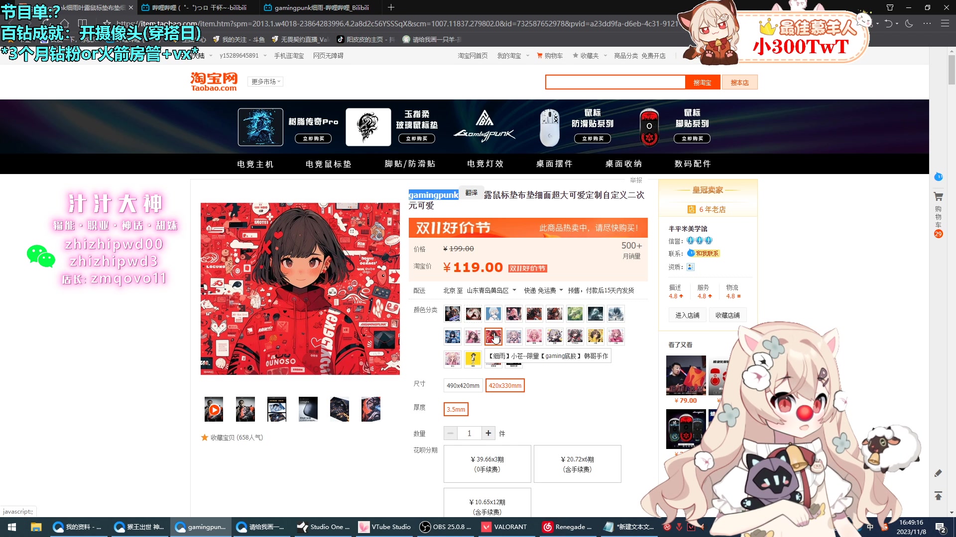 【2023-11-08 16点场】请给我画一只羊：瓦一坨：有你相伴 长进不断❤