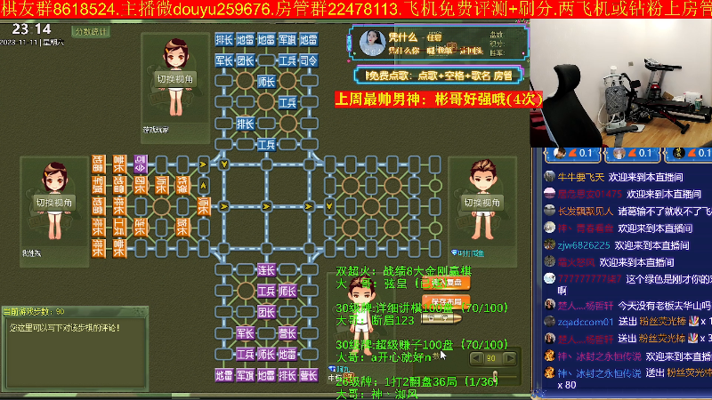 【四国军棋】神机小诸葛的精彩时刻 20231111 23点场