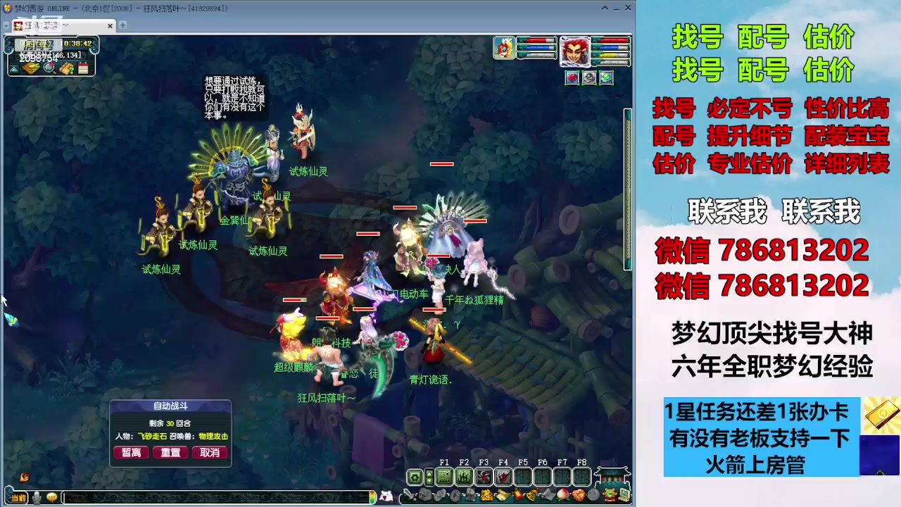 【2023-11-11 09点场】来自1995：找号主播。估号配号就是专业