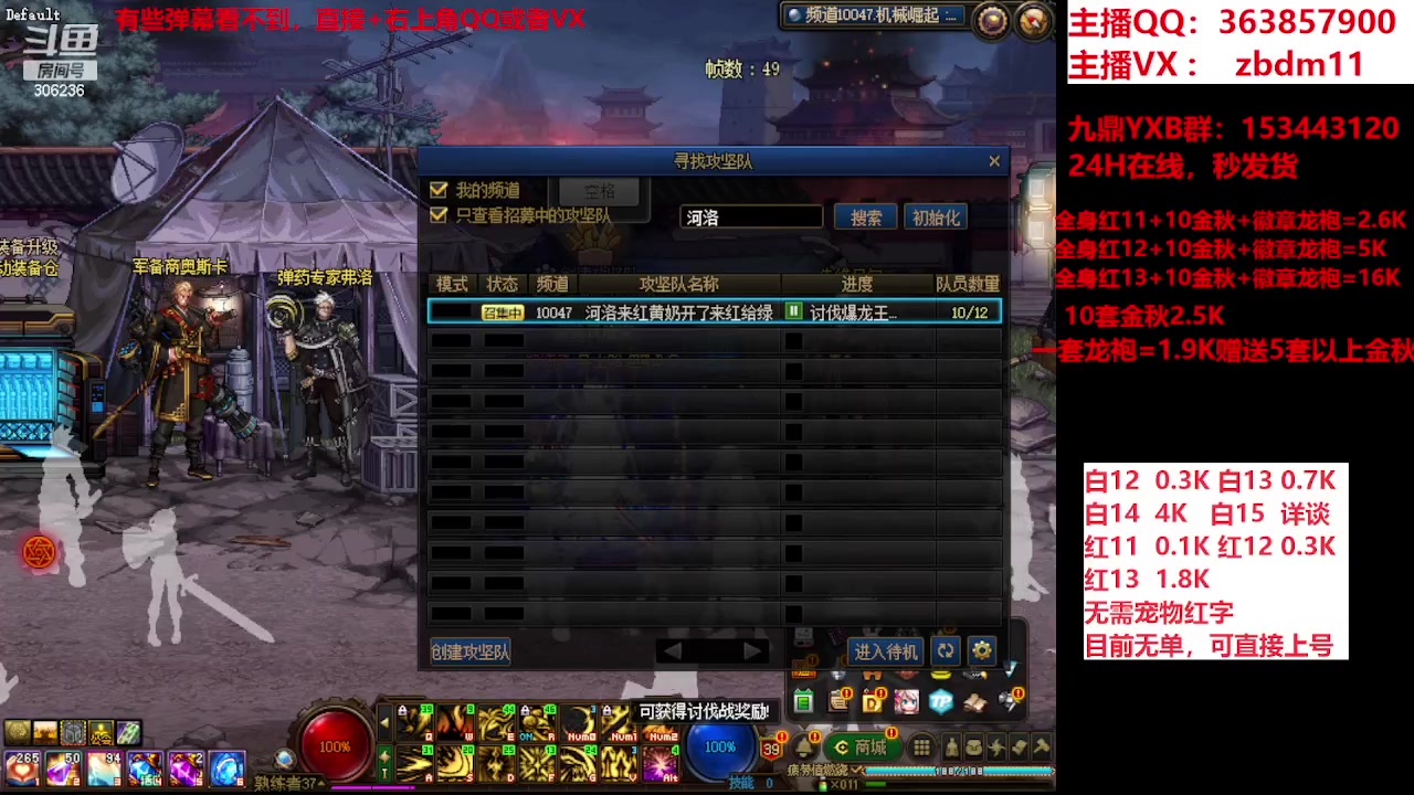 【2023-11-11 12点场】主播东门：东门：强化增幅大狂欢