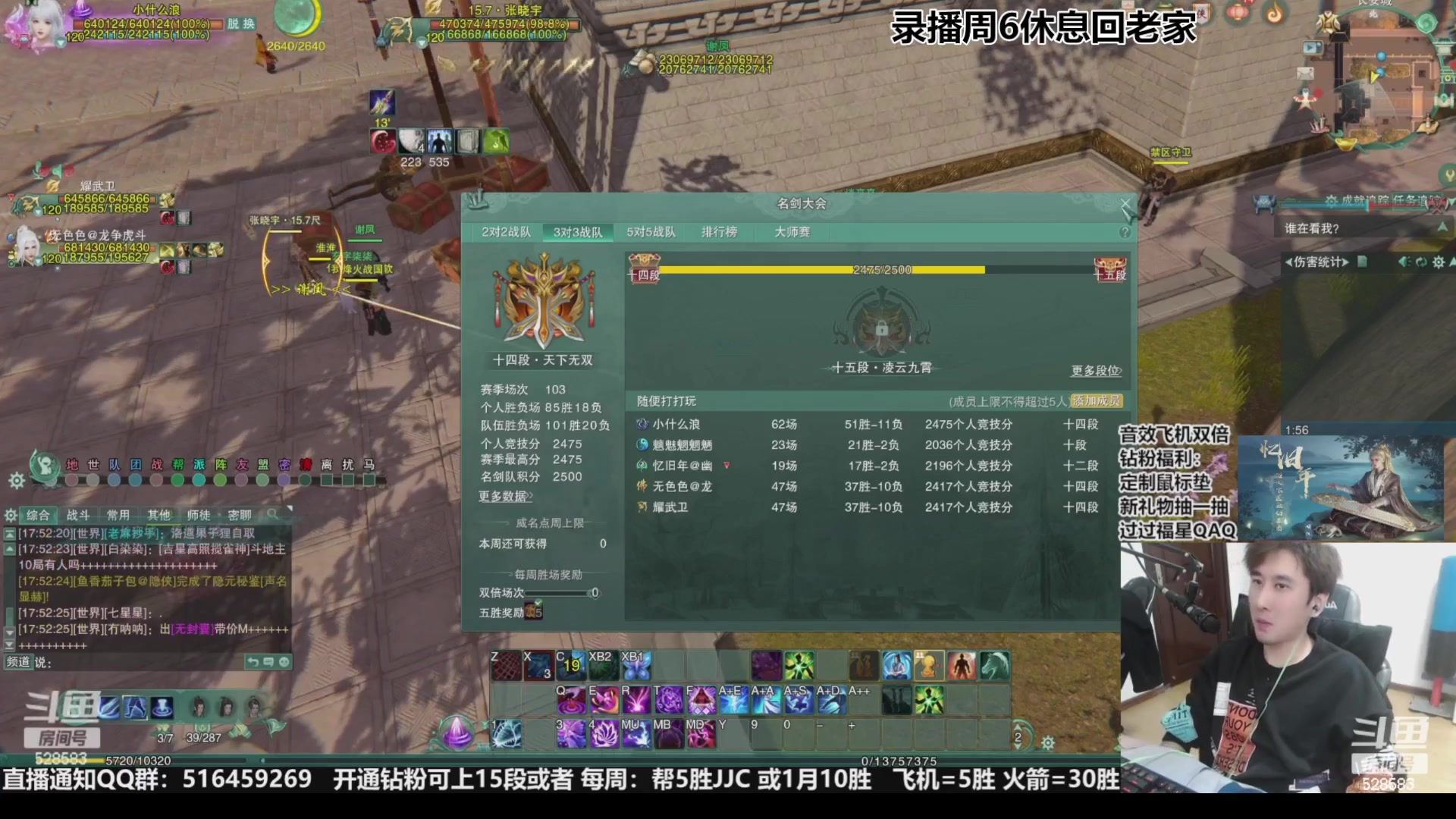 【2023-11-11 08点场】忆旧年丶：【5奶散排】帮水友渡劫