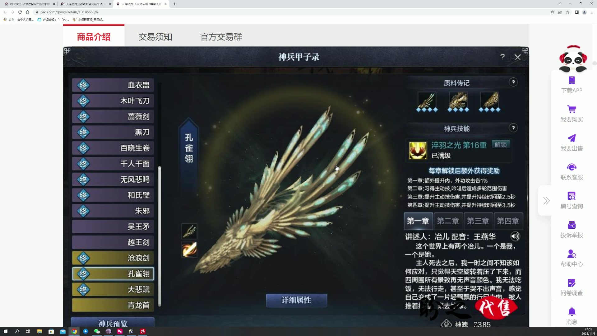 【2023-11-08 23点场】燕徊硯：阿瑟：凯旋！