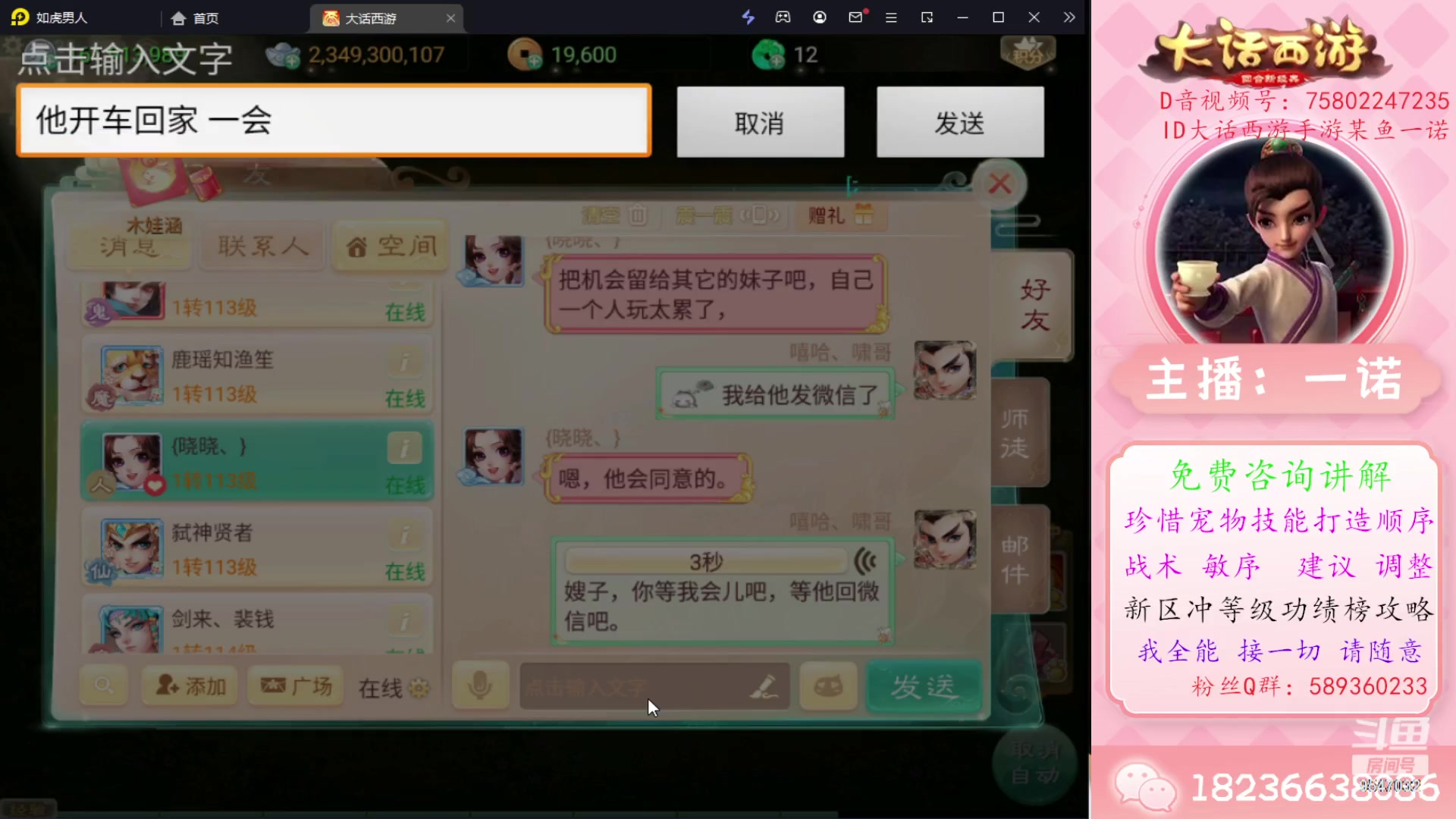 【2023-11-11 18点场】大话西游一诺：舒缓的bgm舒缓的直播间