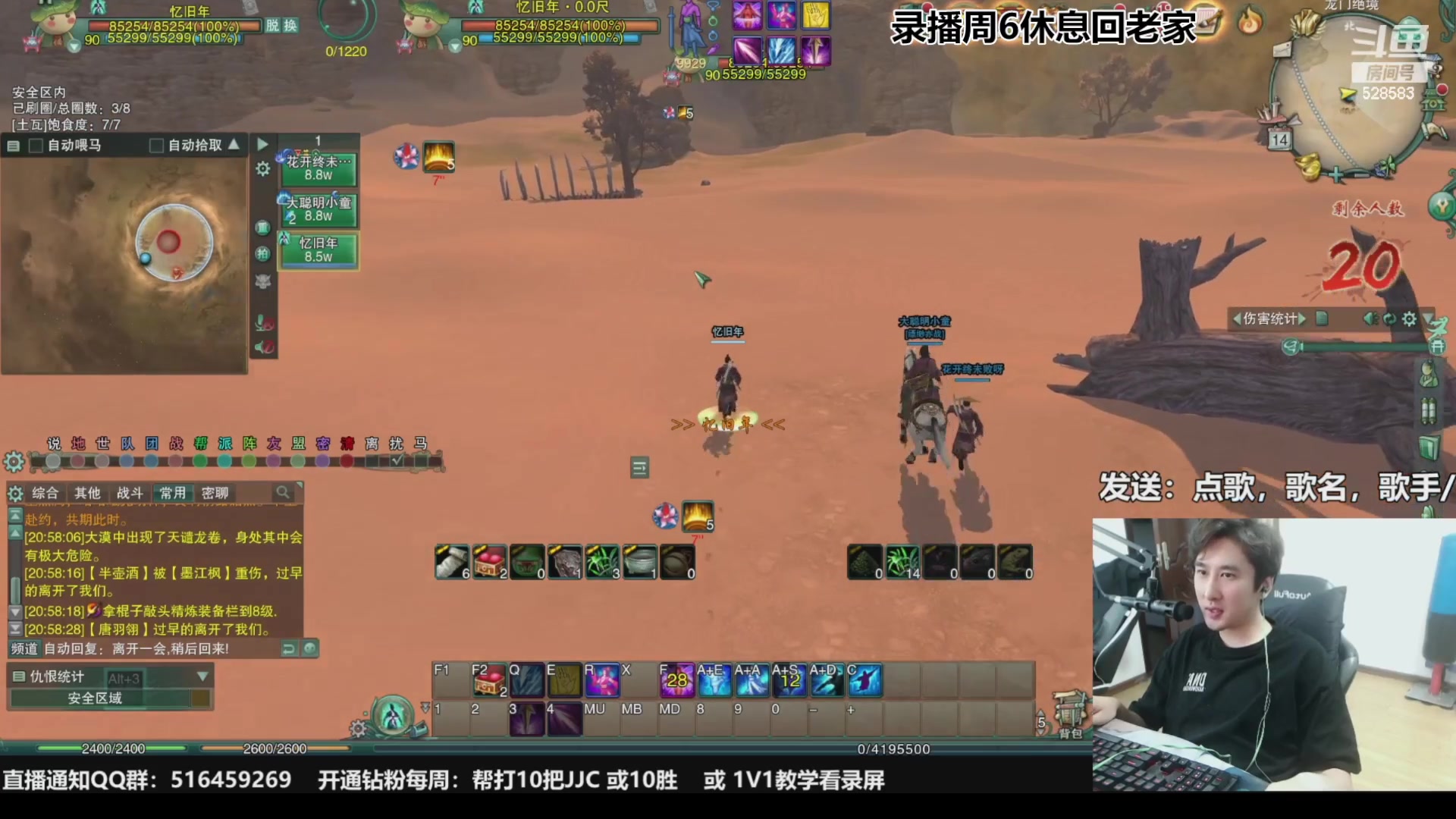 【2023-11-11 18点场】忆旧年丶：【5奶散排】帮水友渡劫